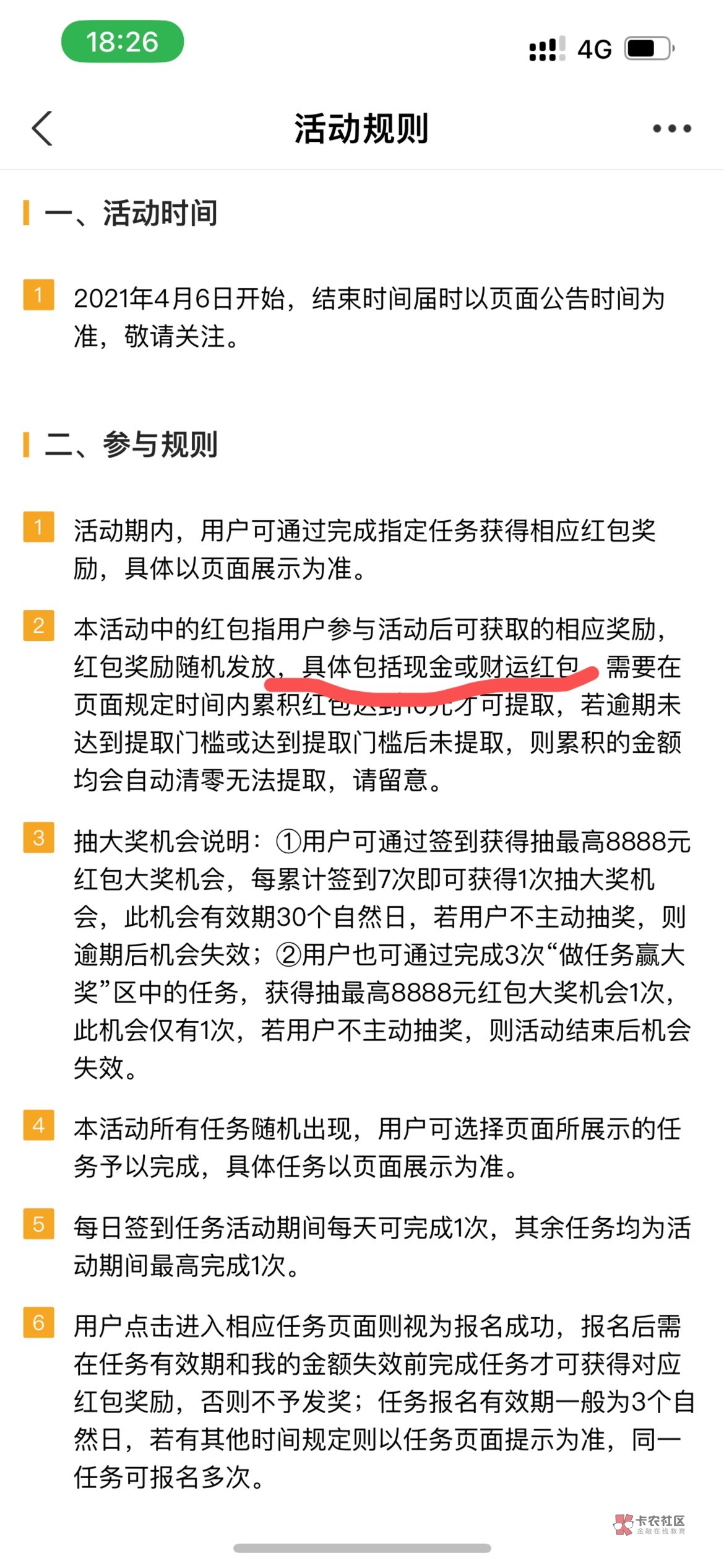 支付宝的天天领现金…特么改这种规则 真玩不起


46 / 作者:奔赴好想好想 / 