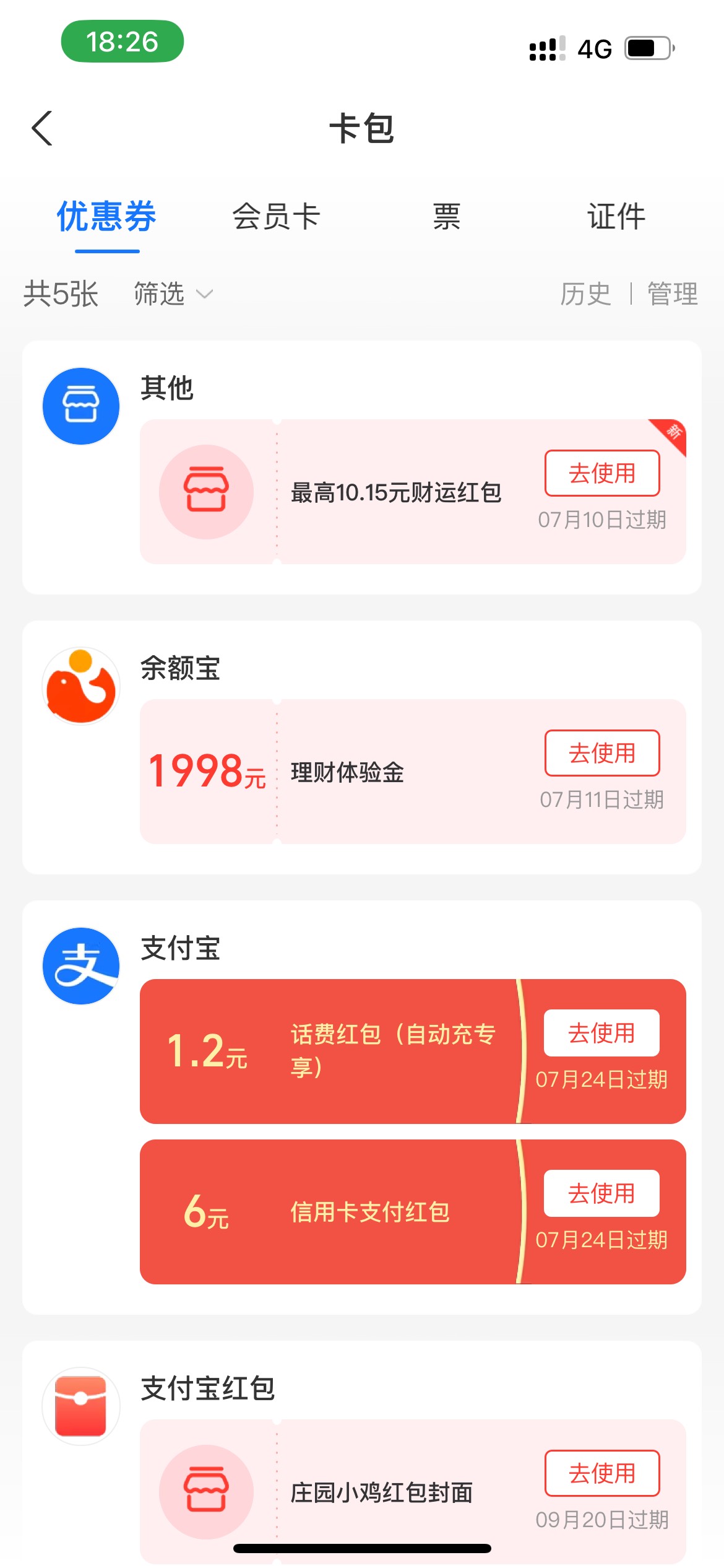 支付宝的天天领现金…特么改这种规则 真玩不起


59 / 作者:奔赴好想好想 / 