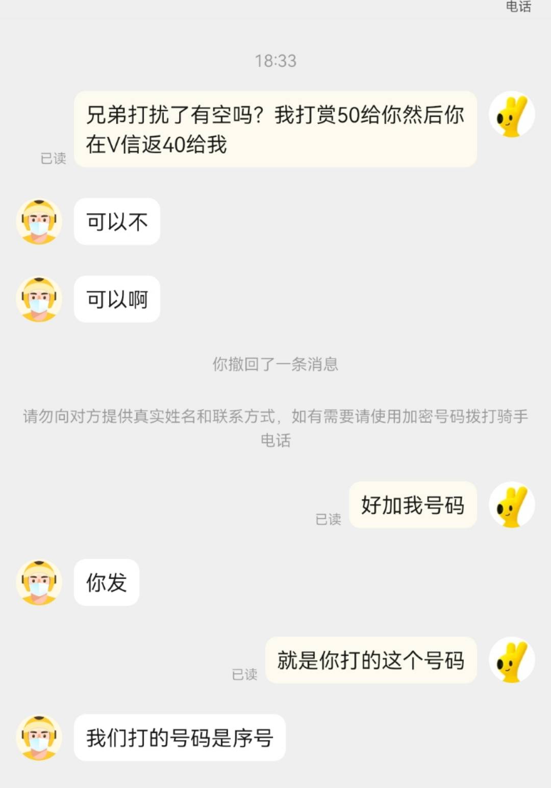 美团现金券可以打赏骑手返回来了，以后大家随便T了

72 / 作者:风来了2 / 