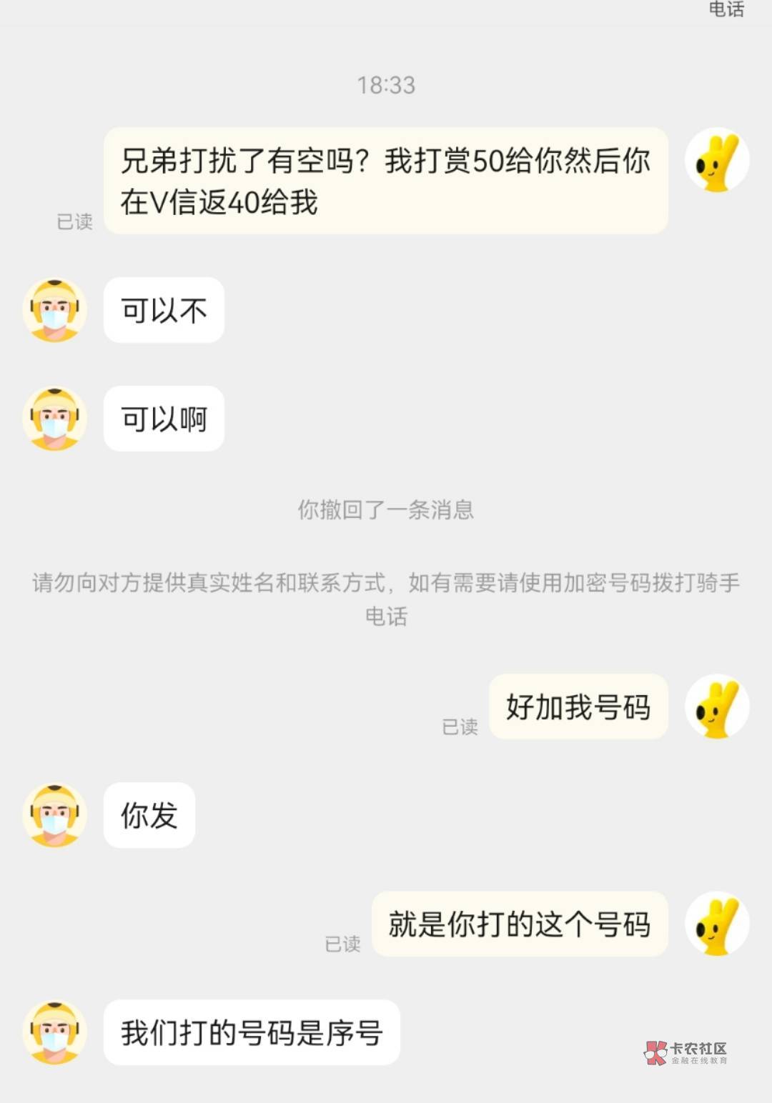 美团现金券可以打赏骑手返回来了，以后大家随便T了

3 / 作者:风来了2 / 