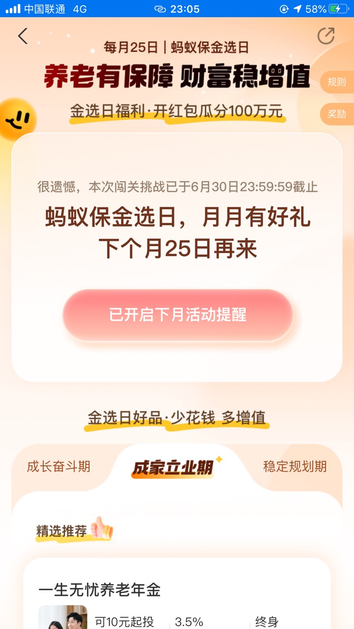 支付宝找不到入口的，这个码试试，前几天的毛了，没参加过领不了的

28 / 作者:小明哥哥呀 / 