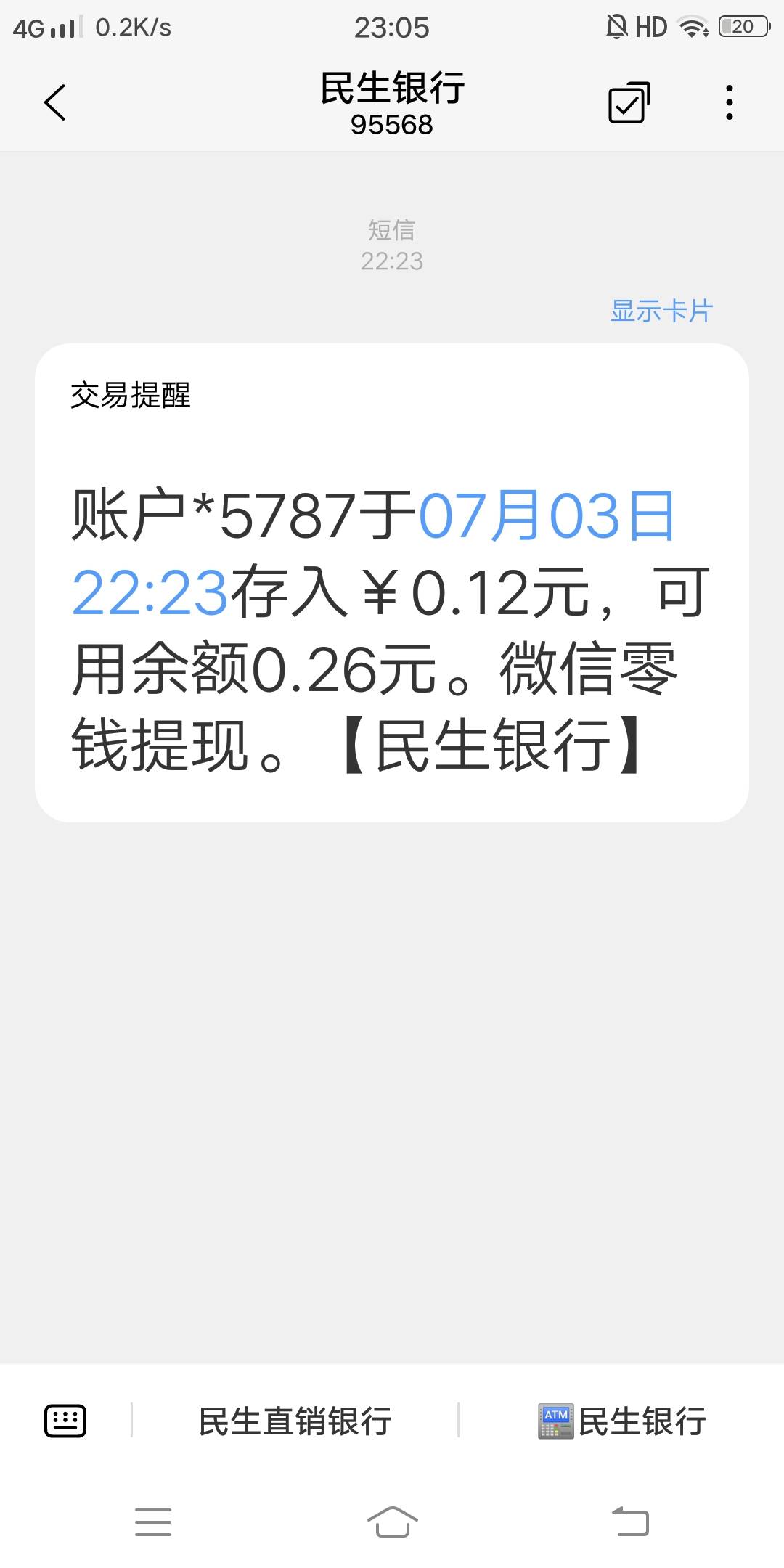 好消息，民生银行也可以提现了，就是不能当老农绑定卡用

85 / 作者:骑猪撸羊毛 / 