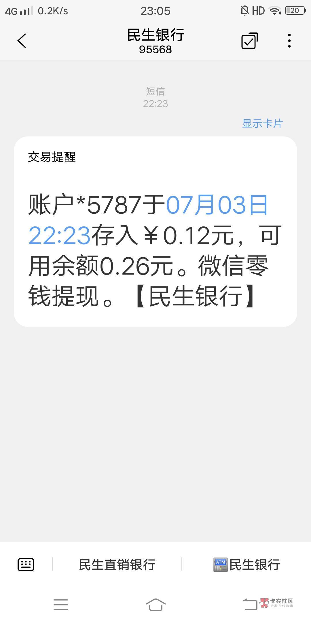 好消息，民生银行也可以提现了，就是不能当老农绑定卡用

46 / 作者:骑猪撸羊毛 / 