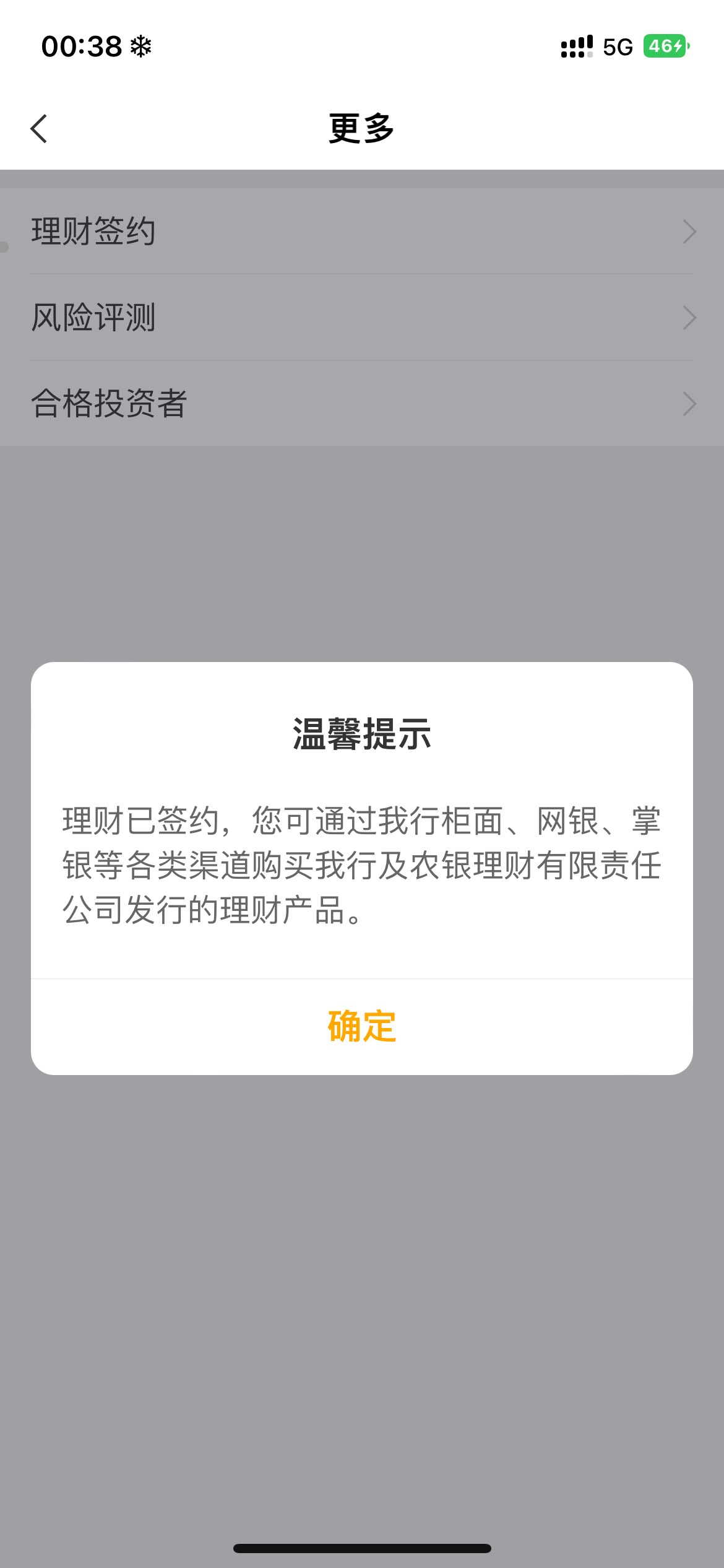 老农理财这个签约了没事吧，求知

64 / 作者:啊搜 / 