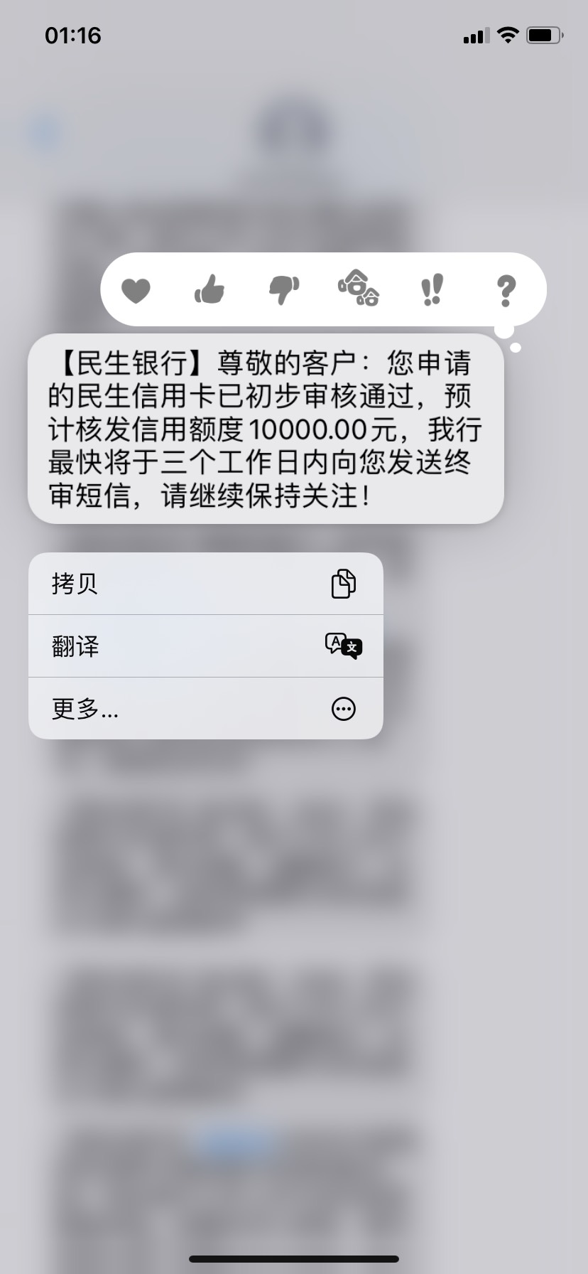 跟风抖音了，民生卡额度1万，我很花，查询160➕，近期查询20➕，什么都没下就这个过了59 / 作者:hudsyhf12 / 