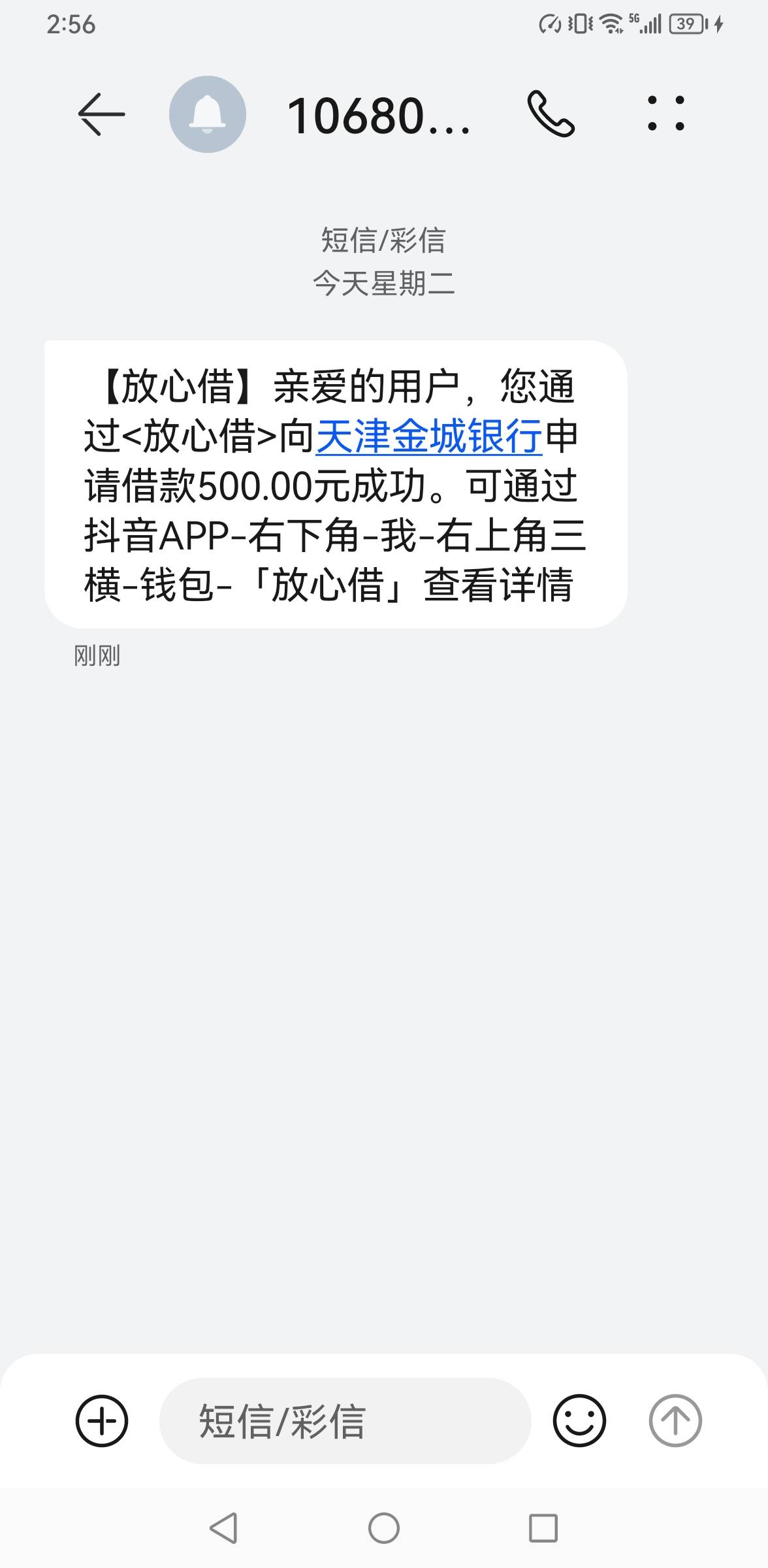 放心借，最近半个月第三次借出来了，其他所有的都秒拒，说我高风险。。。一个月能点二68 / 作者:阿银姑娘 / 