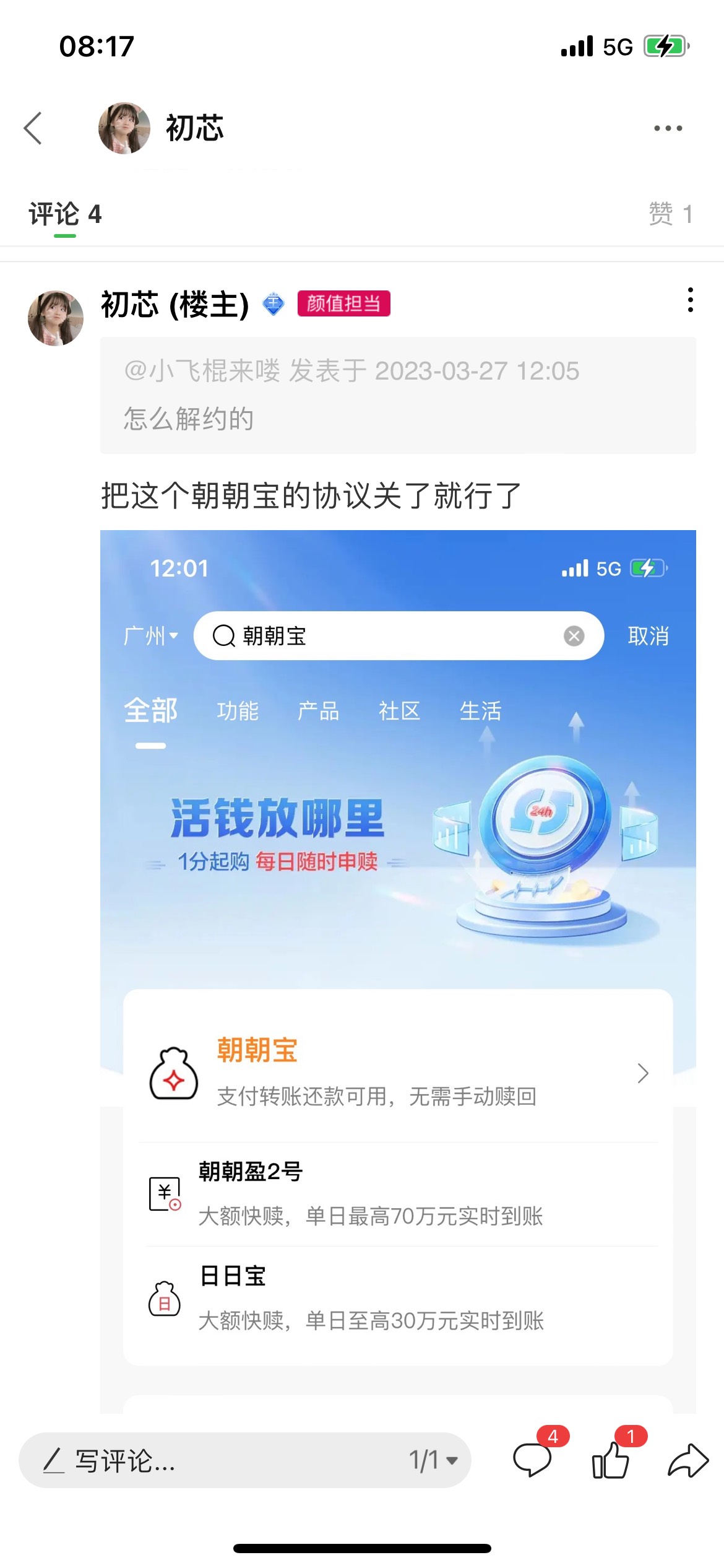 招商2类卡怎么销户啊？不让销户

82 / 作者:卡农果子 / 