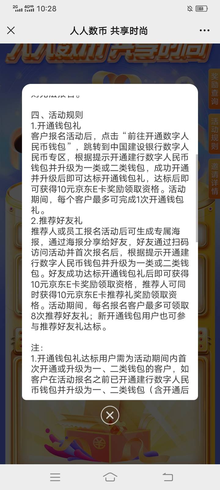 开始恶心人了？@最屌大的那个   来来来 告诉我哪个平台有建行数币20+   他们商家是傻43 / 作者:。l阿巴阿巴阿巴 / 