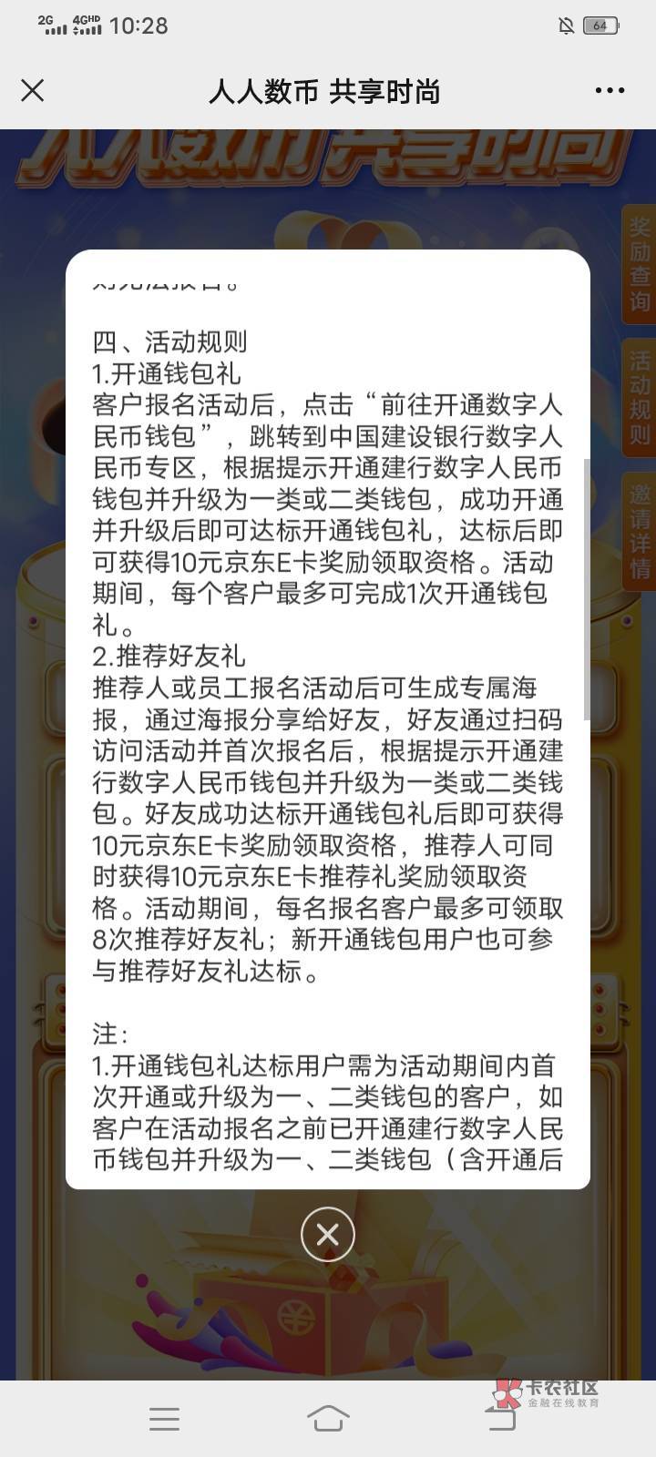 开始恶心人了？@最屌大的那个   来来来 告诉我哪个平台有建行数币20+   他们商家是傻99 / 作者:。l阿巴阿巴阿巴 / 