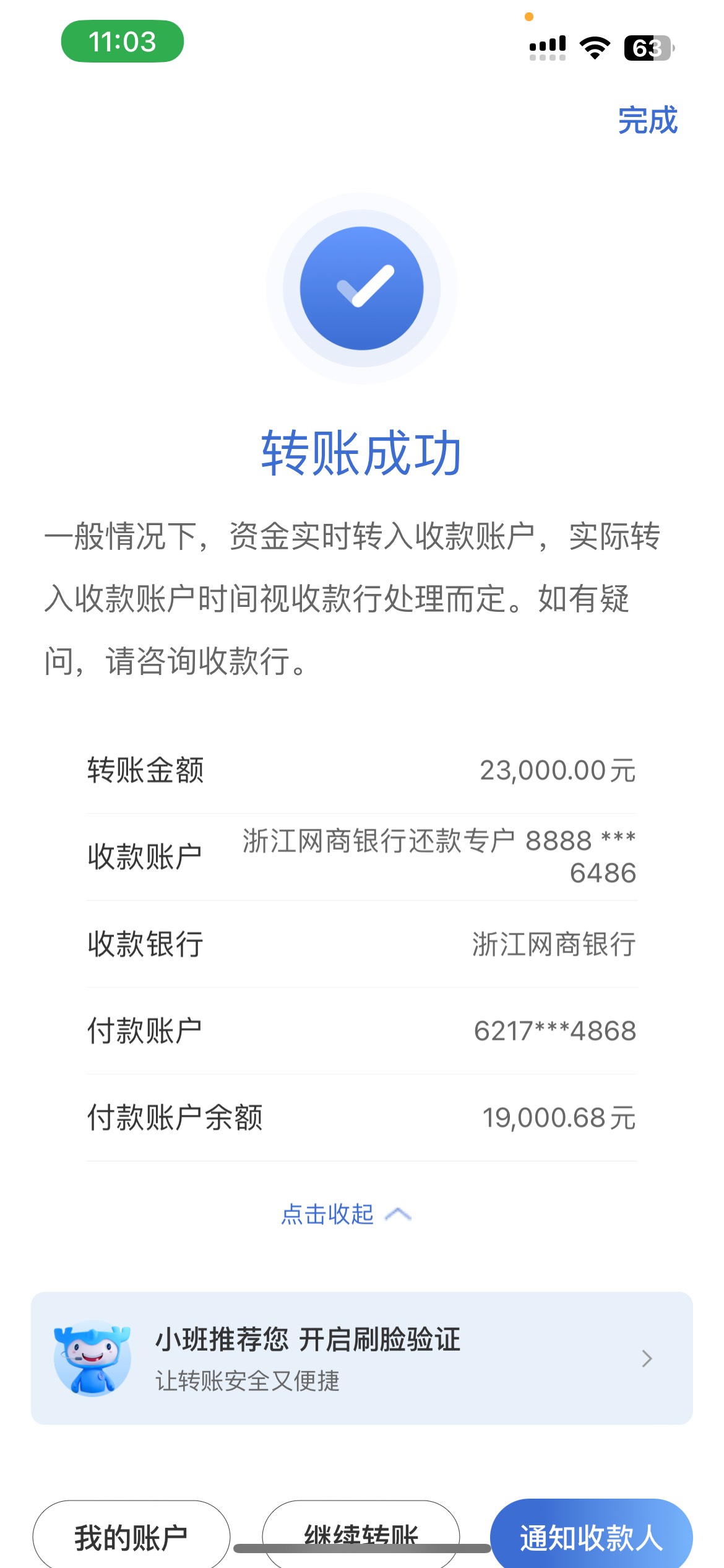 网商贷36000逾期1400天 一次结清23000没要任何证明

6 / 作者:啊啊啊啊啊！ / 