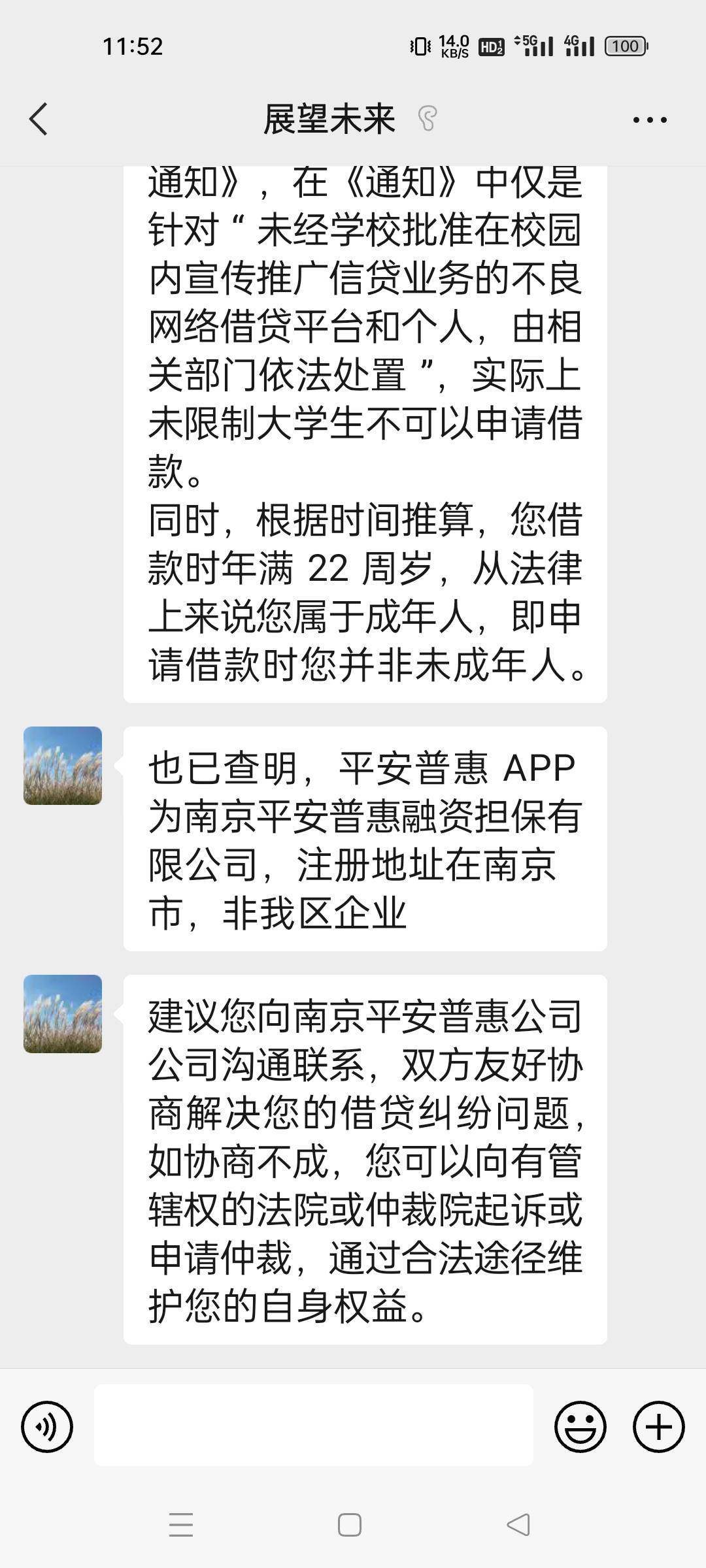 有平安普惠T息成功的没，最近信访了好几家T息，没有一个成功的

25 / 作者:、跟我回家 / 