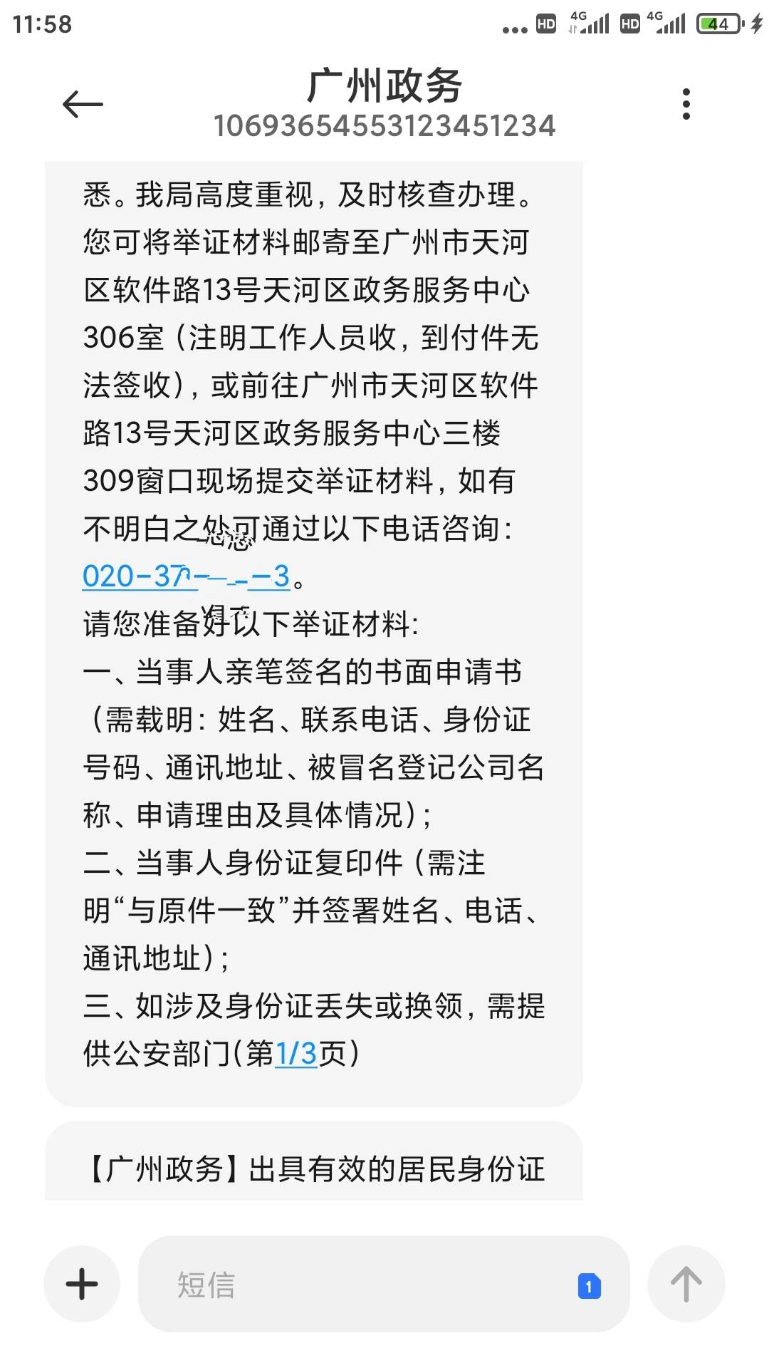 老哥，以前做的公司，昨天求助了，现在发信息叫我提供材料寄过去。

67 / 作者:lin1982 / 