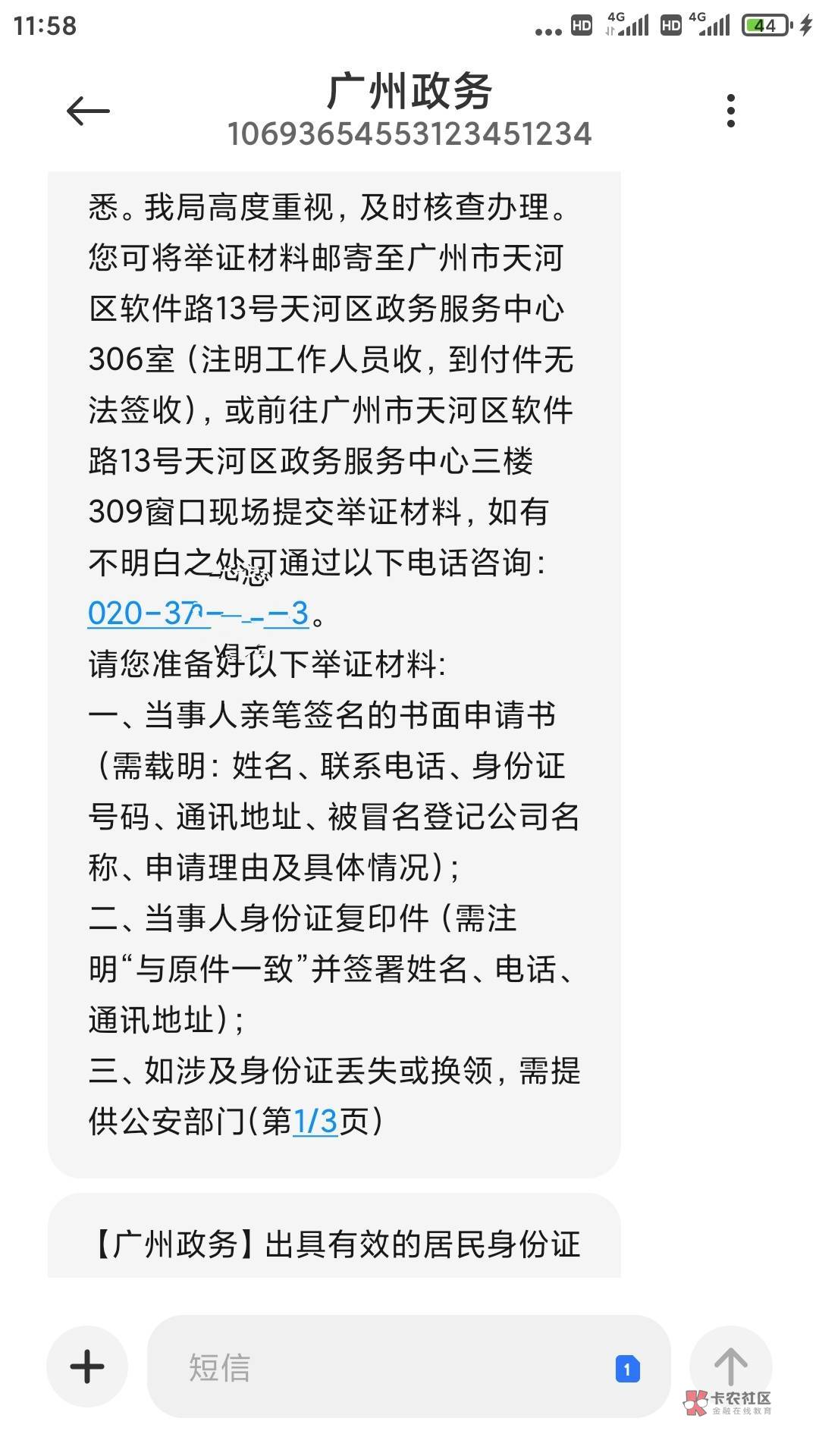 老哥，以前做的公司，昨天求助了，现在发信息叫我提供材料寄过去。

70 / 作者:lin1982 / 