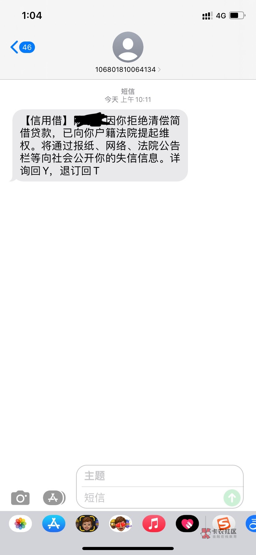 这是那家网贷，刚来信息没多久微信支付宝全被冻结了

85 / 作者:冬日来临 / 