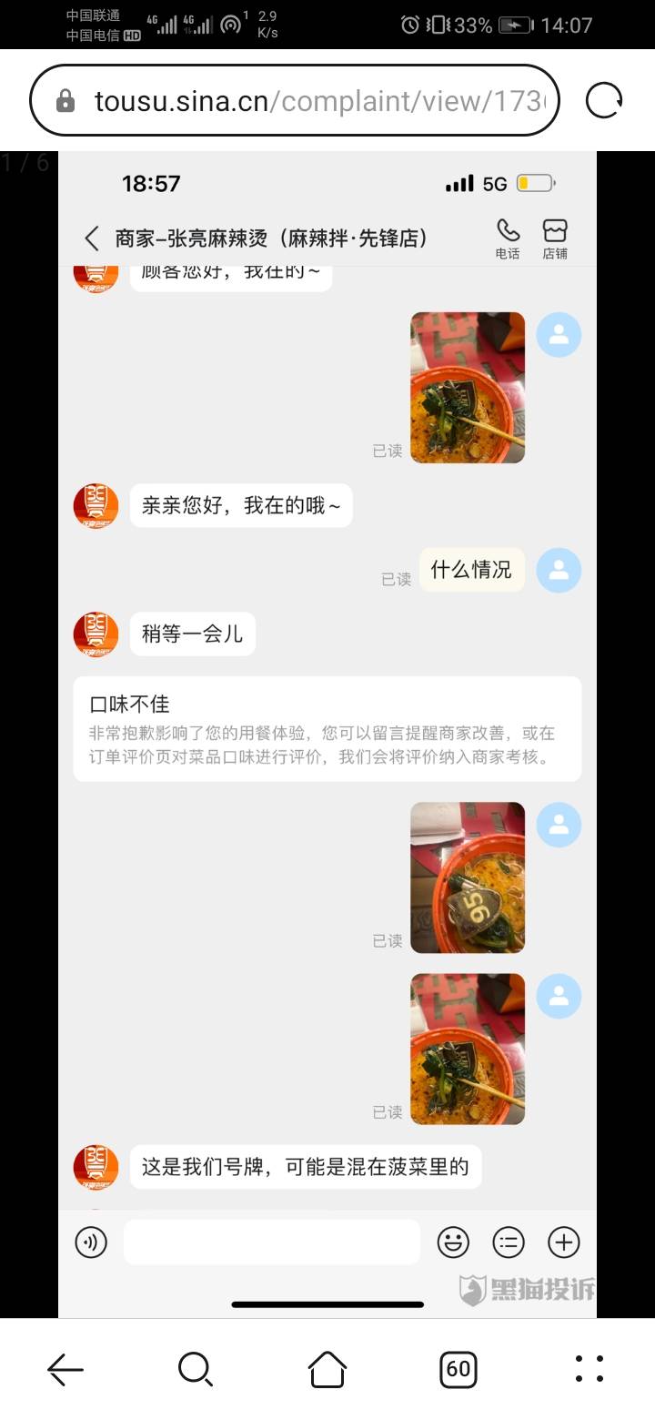 外卖吃到石子，投诉美团拖着，然后想去黑猫投诉一下然后看到这个，这也太离谱了


9 / 作者:骆工 / 