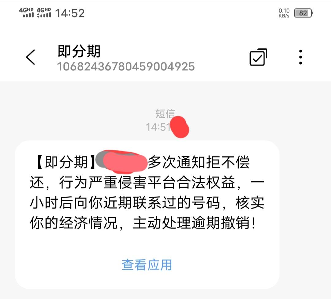 这个即分期是那个叼平台。一点借过的印象没有。

95 / 作者:后来丶 / 