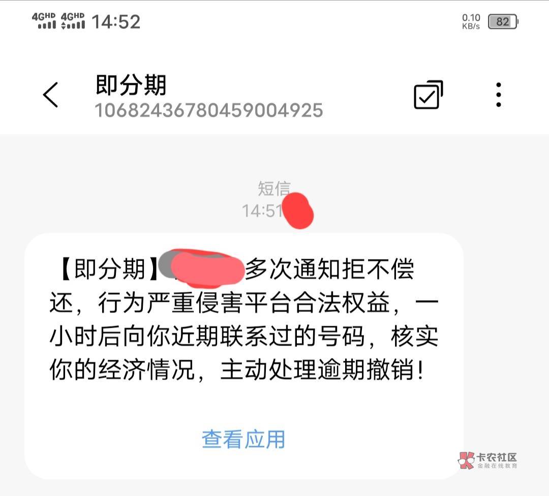 这个即分期是那个叼平台。一点借过的印象没有。

64 / 作者:后来丶 / 