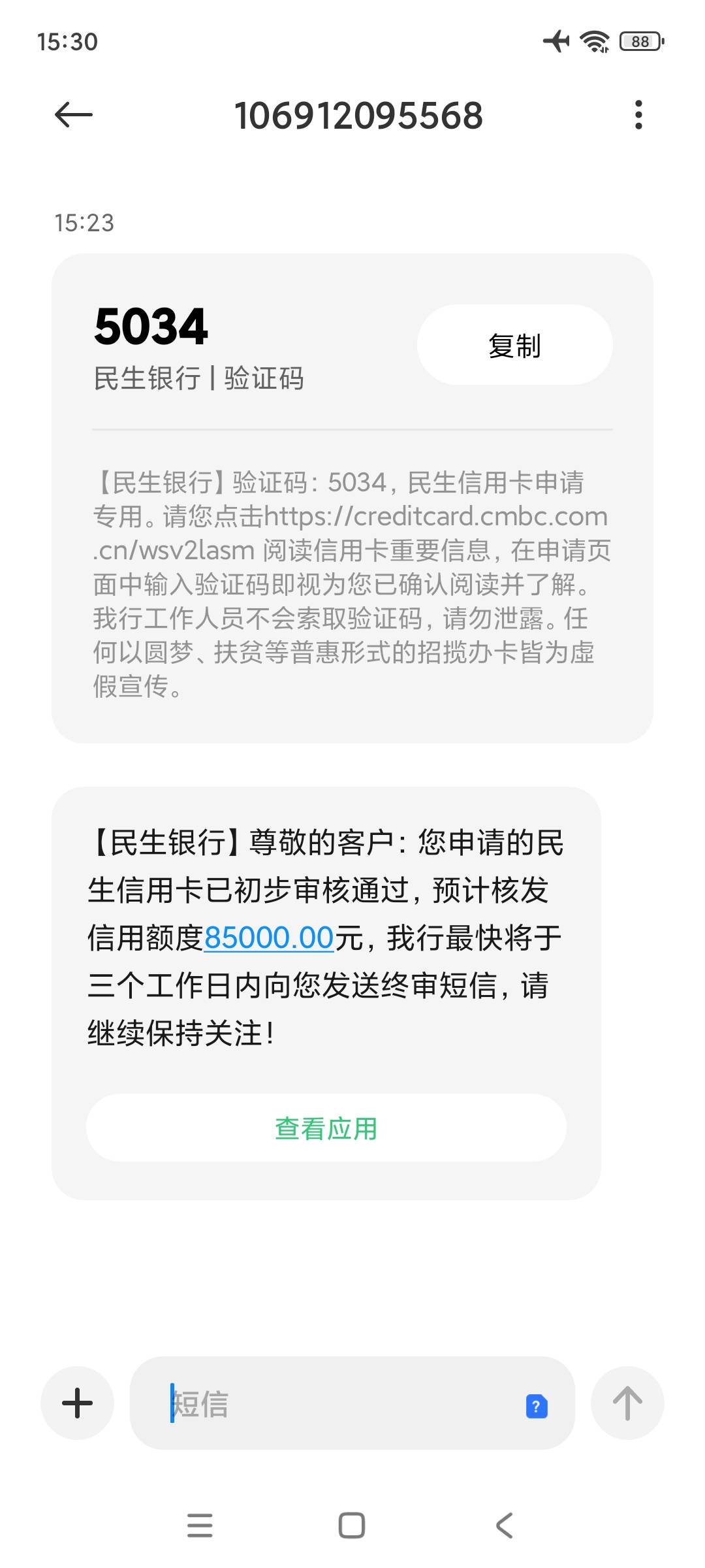 过了民生真的有水，大花户查询多，三个月查询上百条，花呗逾期三年，什么也不下。有房70 / 作者:一笑而过996 / 