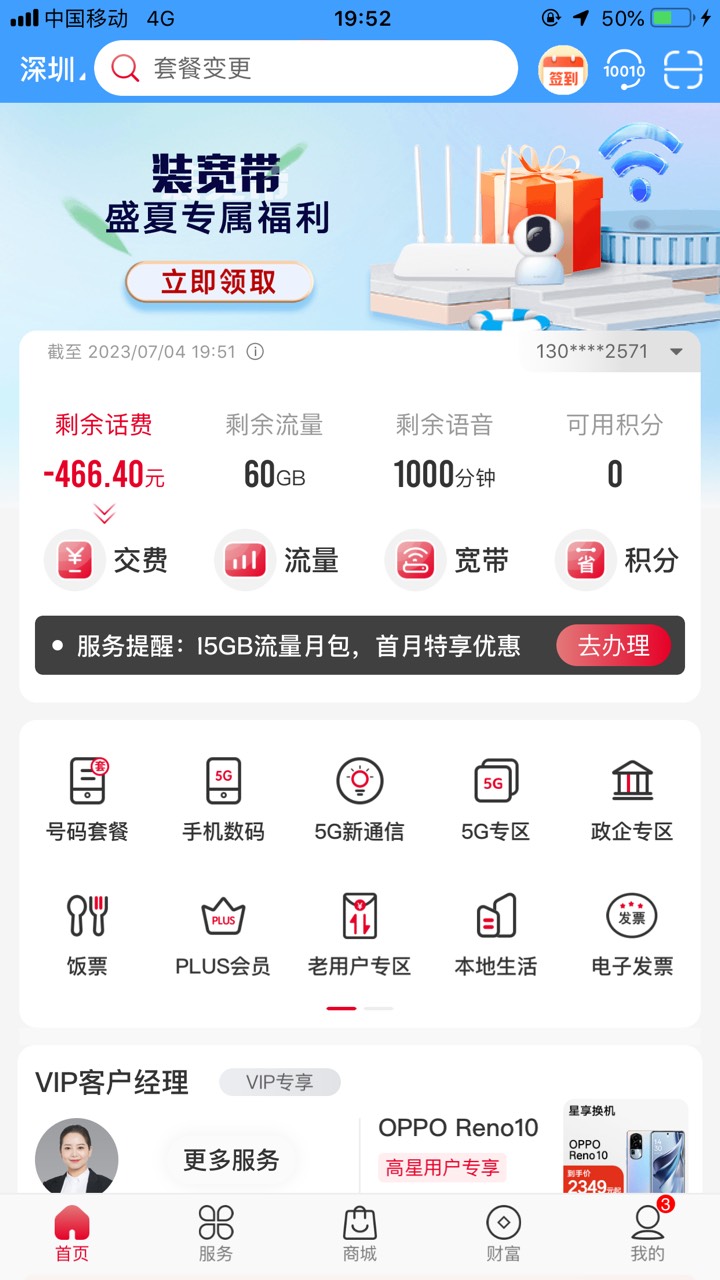 山东邮储的，实测领了30，我是上个月开的邮储一类，已经飞过很多地方了。第一次飞山东33 / 作者:广东最后一次 / 