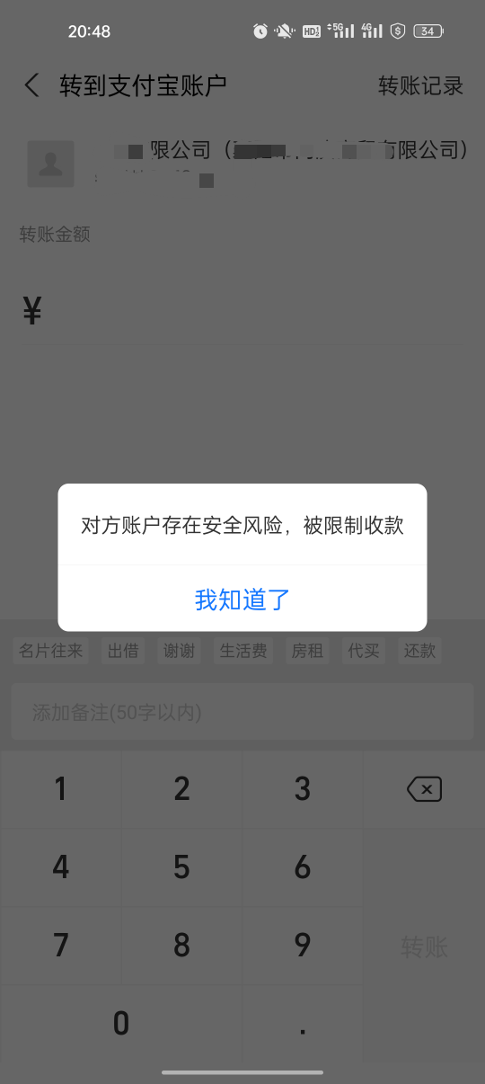 朋友被骗支付宝付的对方账户，然后马上举报限制对方收款功能，这玩意儿对方账户里面应58 / 作者:湖南大哥。 / 