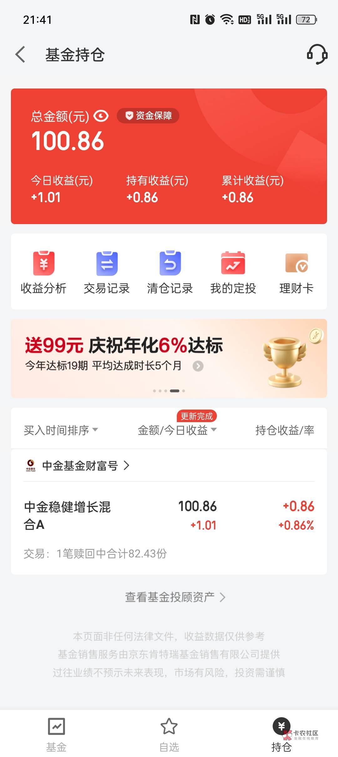 京东金融这还有没做的吗



6 / 作者:无敌手术 / 