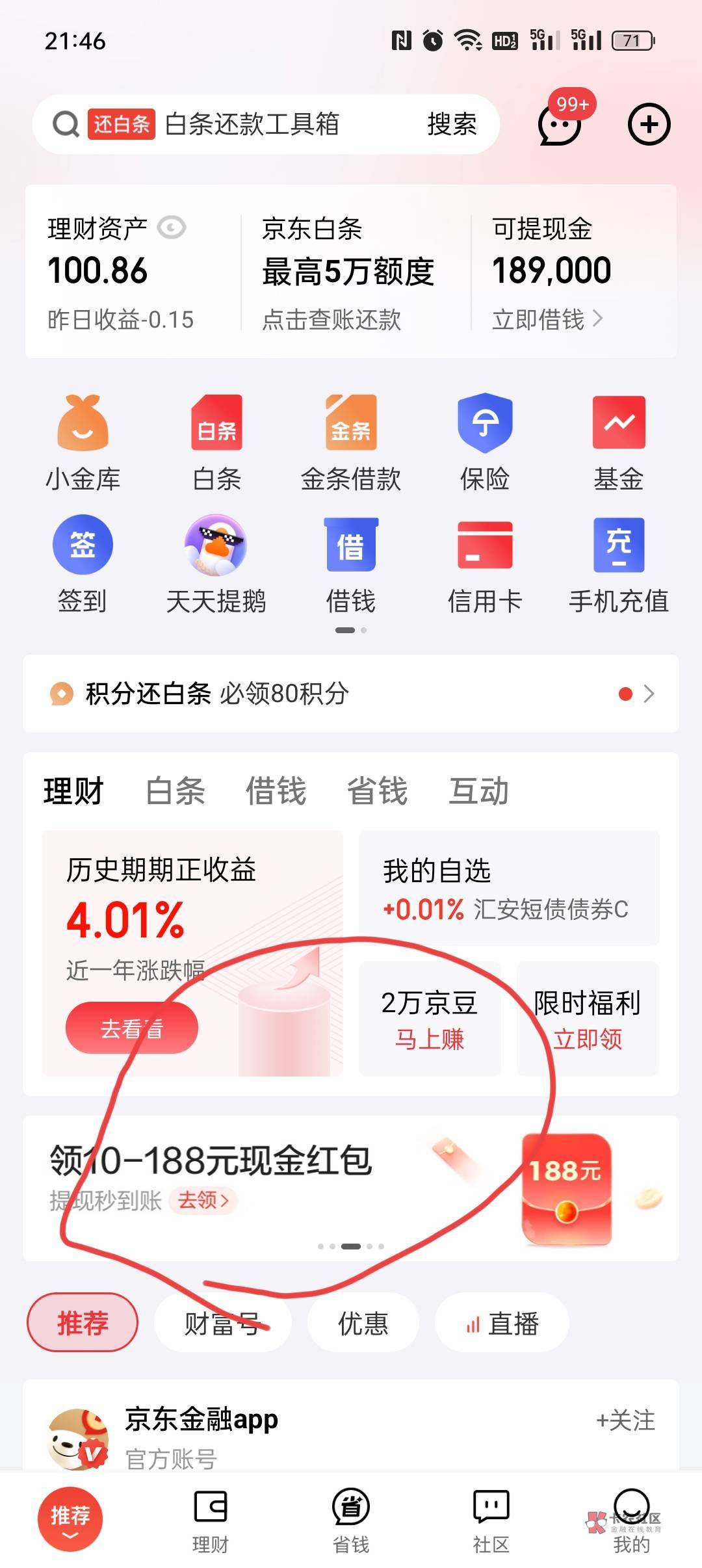 京东金融这还有没做的吗



97 / 作者:无敌手术 / 