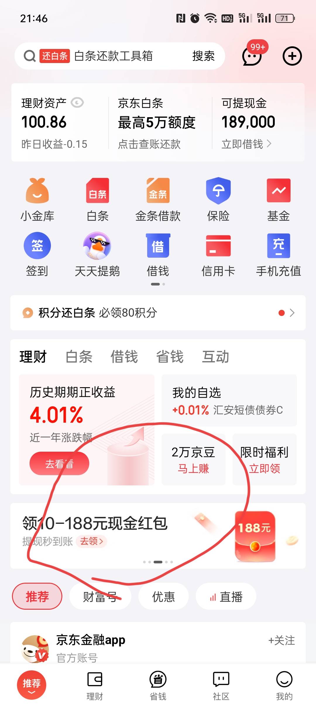 京东金融这还有没做的吗



80 / 作者:无敌手术 / 