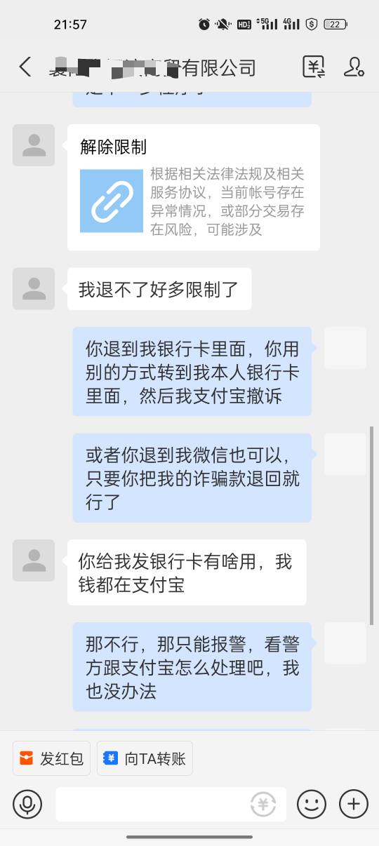 朋友被骗支付宝付的对方账户，然后马上举报限制对方收款功能，这玩意儿对方账户里面应86 / 作者:湖南大哥。 / 