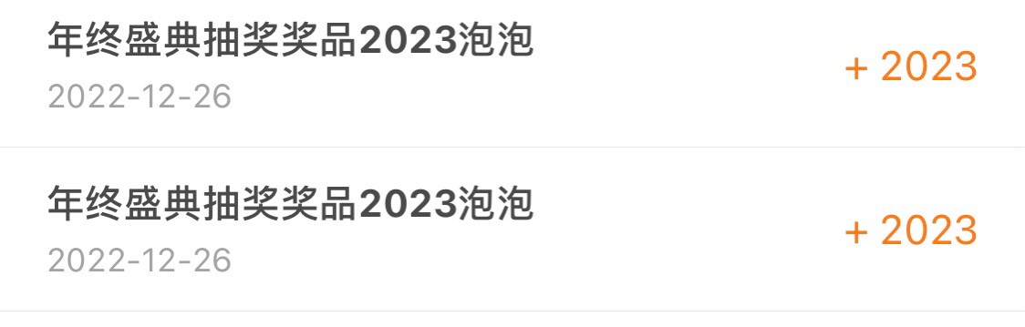 去年参加过联通盛典的来，大毛。每个号都会有4000多泡泡。每天0点去沃钱包抢这个电子29 / 作者:我的世界末日 / 