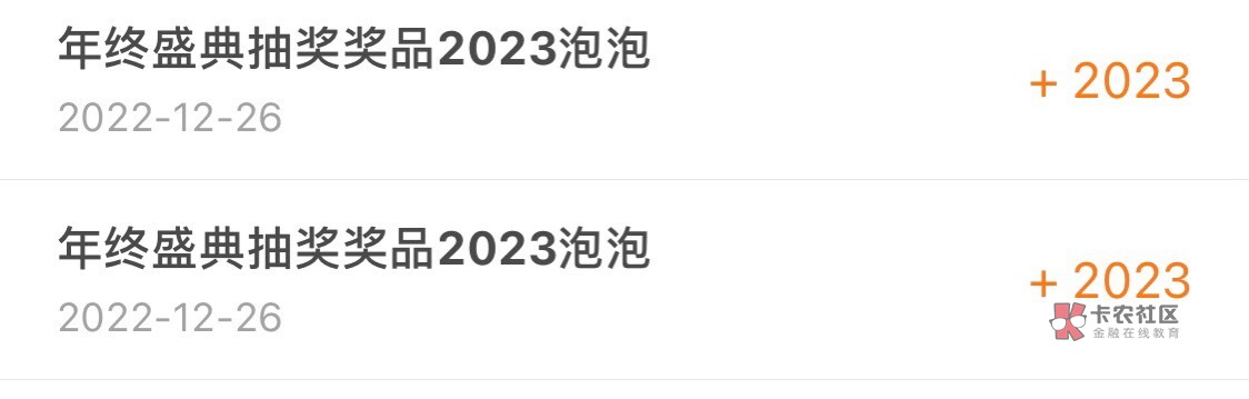 去年参加过联通盛典的来，大毛。每个号都会有4000多泡泡。每天0点去沃钱包抢这个电子65 / 作者:我的世界末日 / 