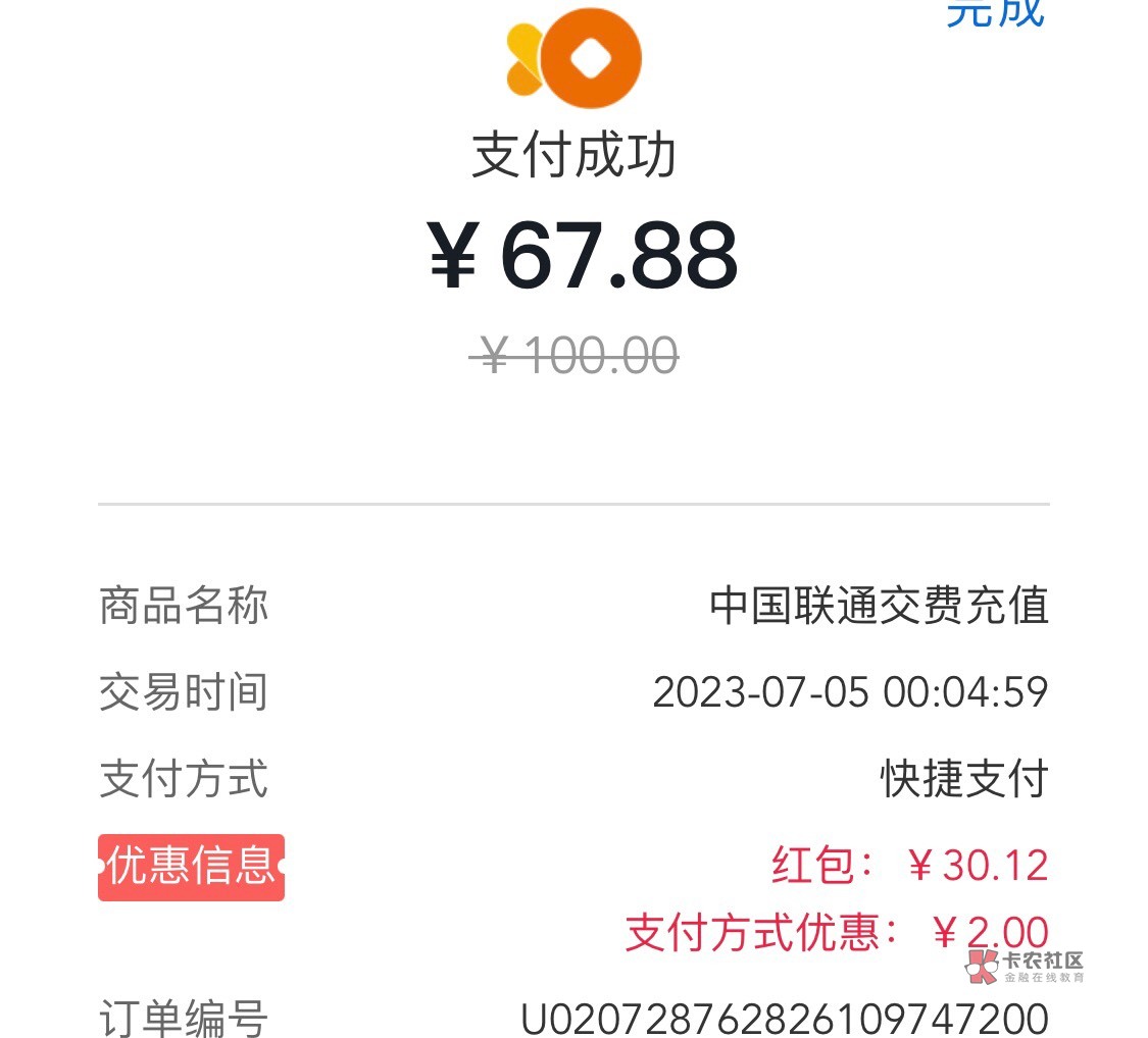 去年参加过联通盛典的来，大毛。每个号都会有4000多泡泡。每天0点去沃钱包抢这个电子45 / 作者:我的世界末日 / 