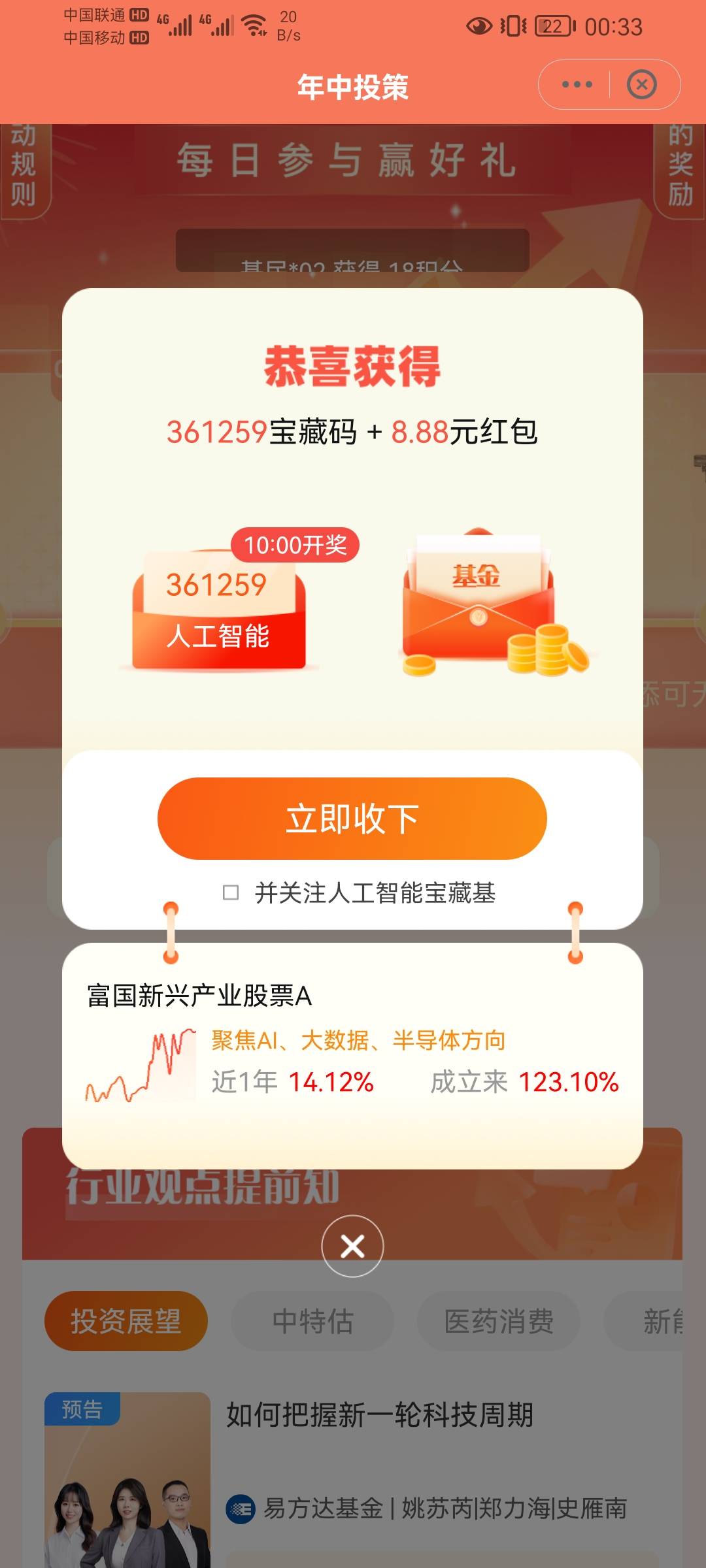 还行，今天第一毛，知足了，上周五的88.88的昨天刚提现

78 / 作者:老农副总达濠 / 