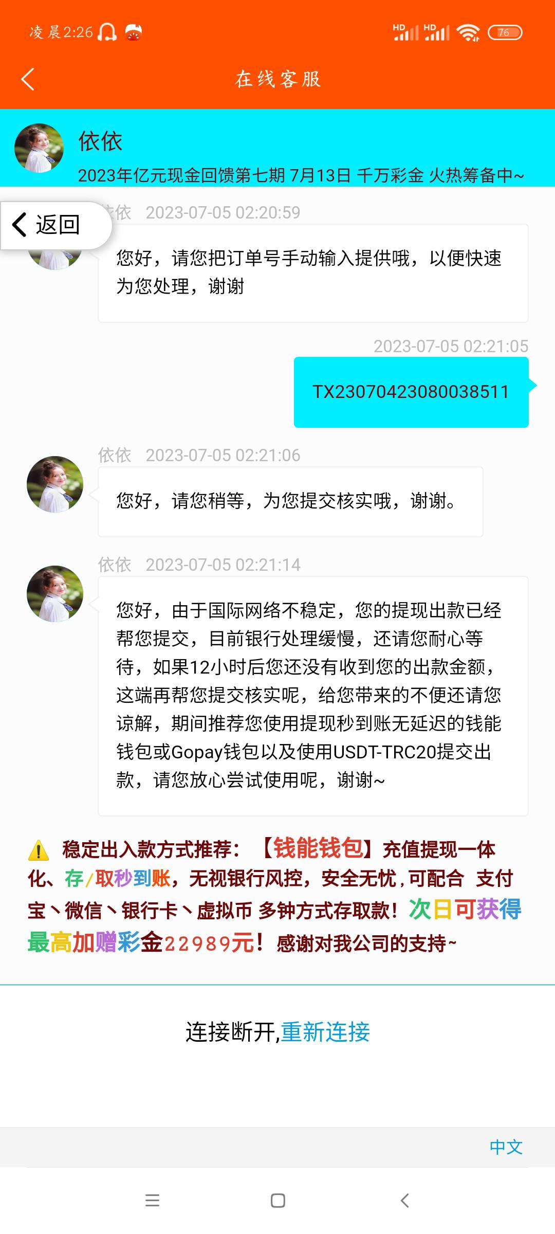 老哥们遇没遇到过gz款一直收不到的？就这个卡有问题，三个平台都不到，自己给自己转账45 / 作者:丶情玖 / 