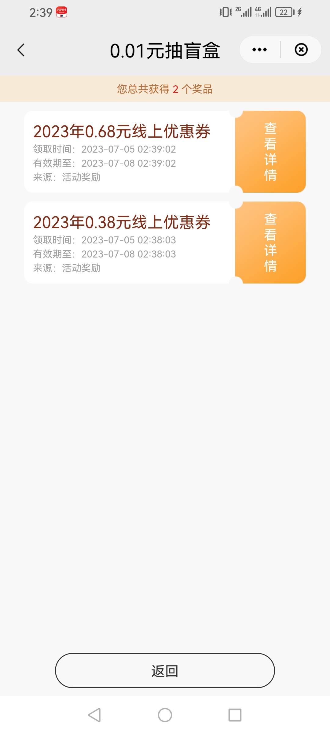 云闪付一分钱抽盲盒，每日两次。不亏


19 / 作者:biyi / 