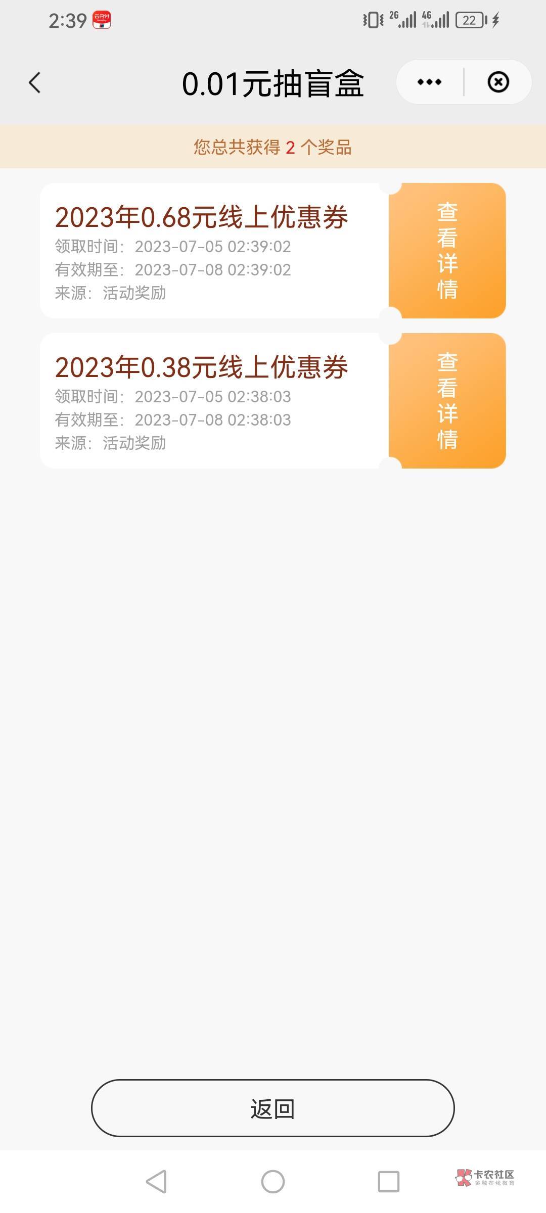 云闪付一分钱抽盲盒，每日两次。不亏


29 / 作者:biyi / 