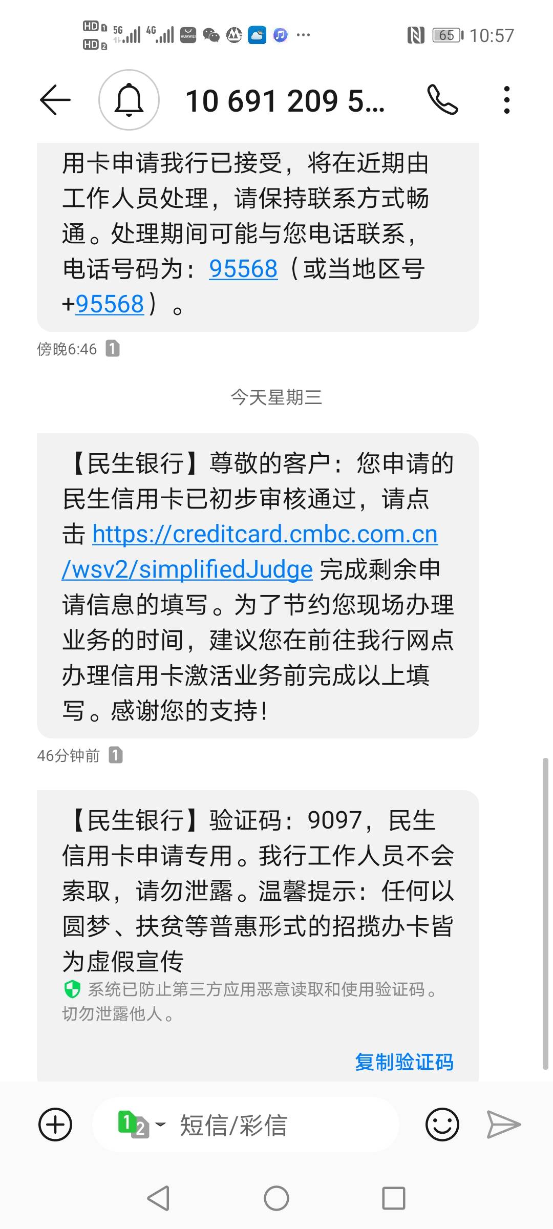 民生信用卡，今天回访完了，给了个链接，补充完资料了，这是能通过吗

68 / 作者:信用奴 / 