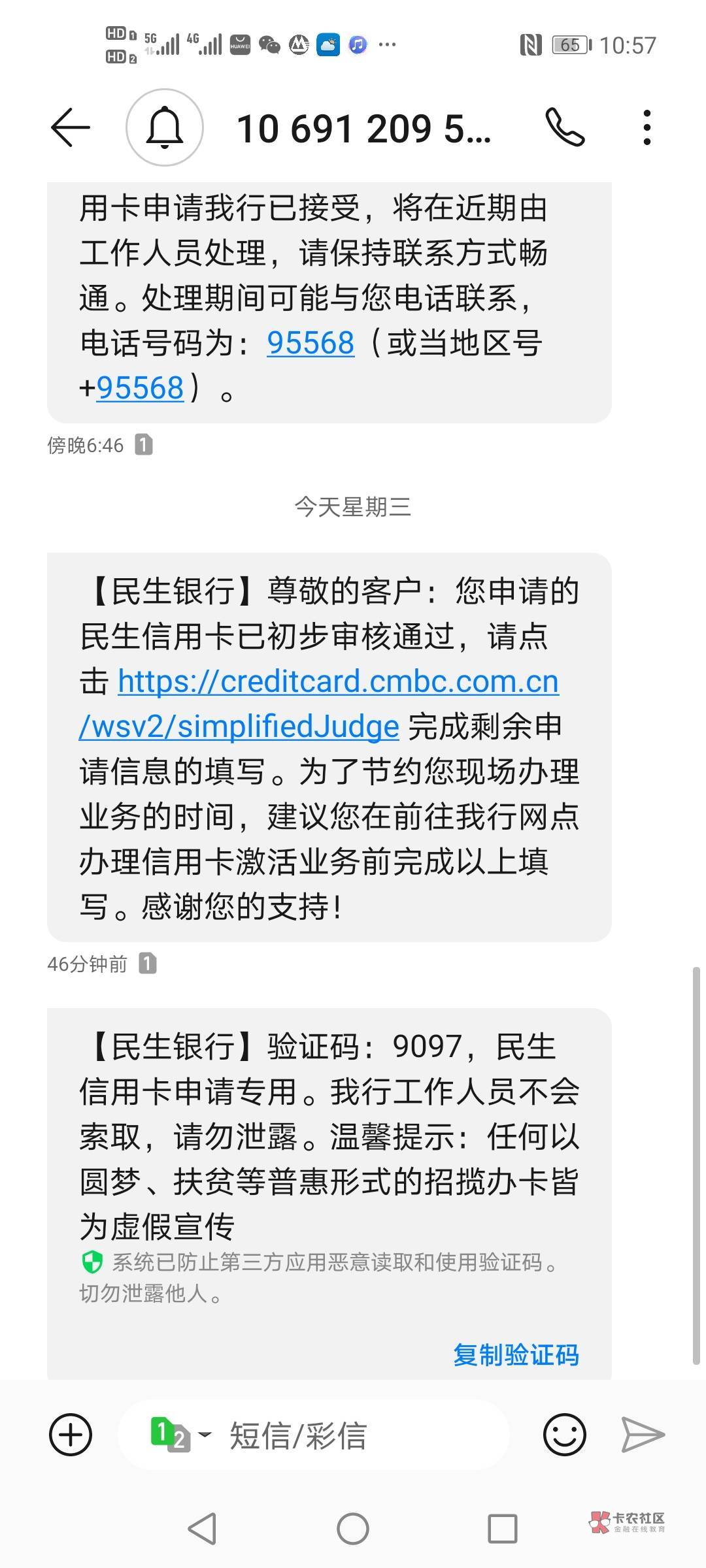 民生信用卡，今天回访完了，给了个链接，补充完资料了，这是能通过吗

9 / 作者:信用奴 / 