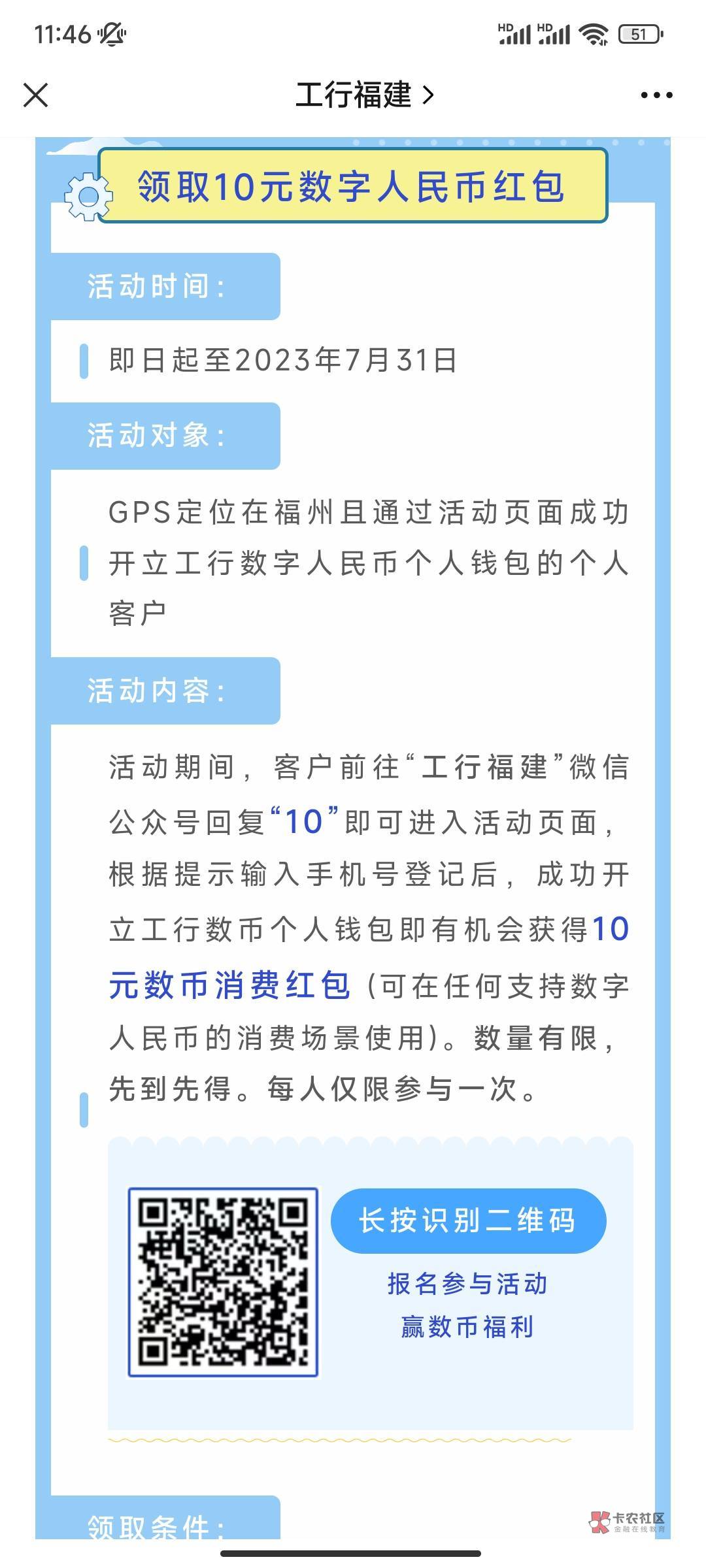 拒绝偷申请，福建大妈10通用，小白攻略，v定位福建任意地区，一v一号，多v多号，开过80 / 作者:卡农大神棍 / 