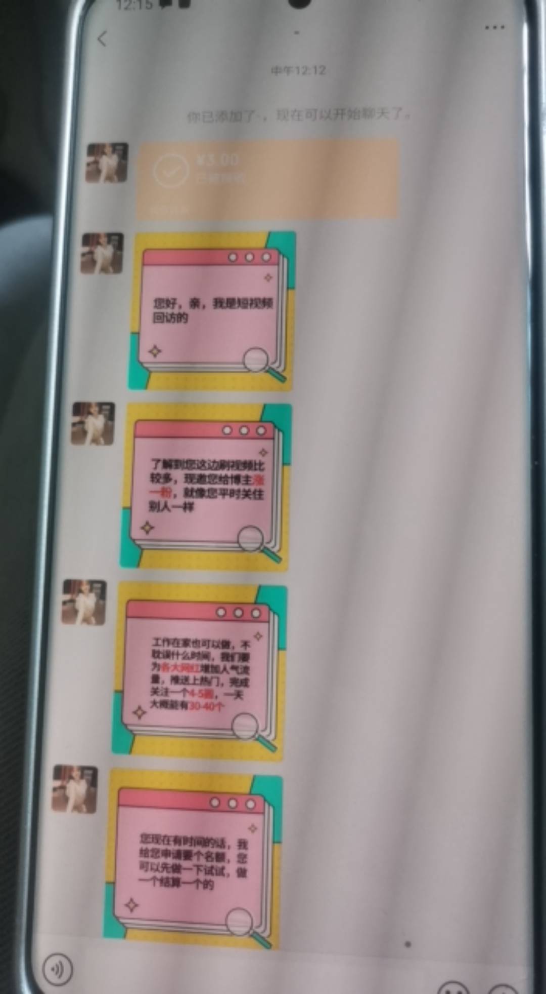 车他来了，之前填了抖音跨境电商，结果真是跨境电商，过了一周左右，来车了，估计是那22 / 作者:记得v我50 / 