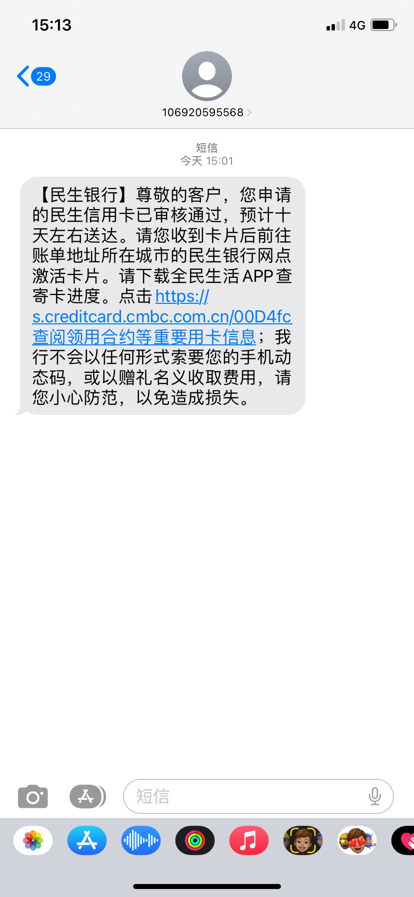 跟风抖音民生下卡了，2w额度秒P。刚开始是在云闪付申请的五天都没电审后来直接去抖音49 / 作者:怕了怕了哎 / 