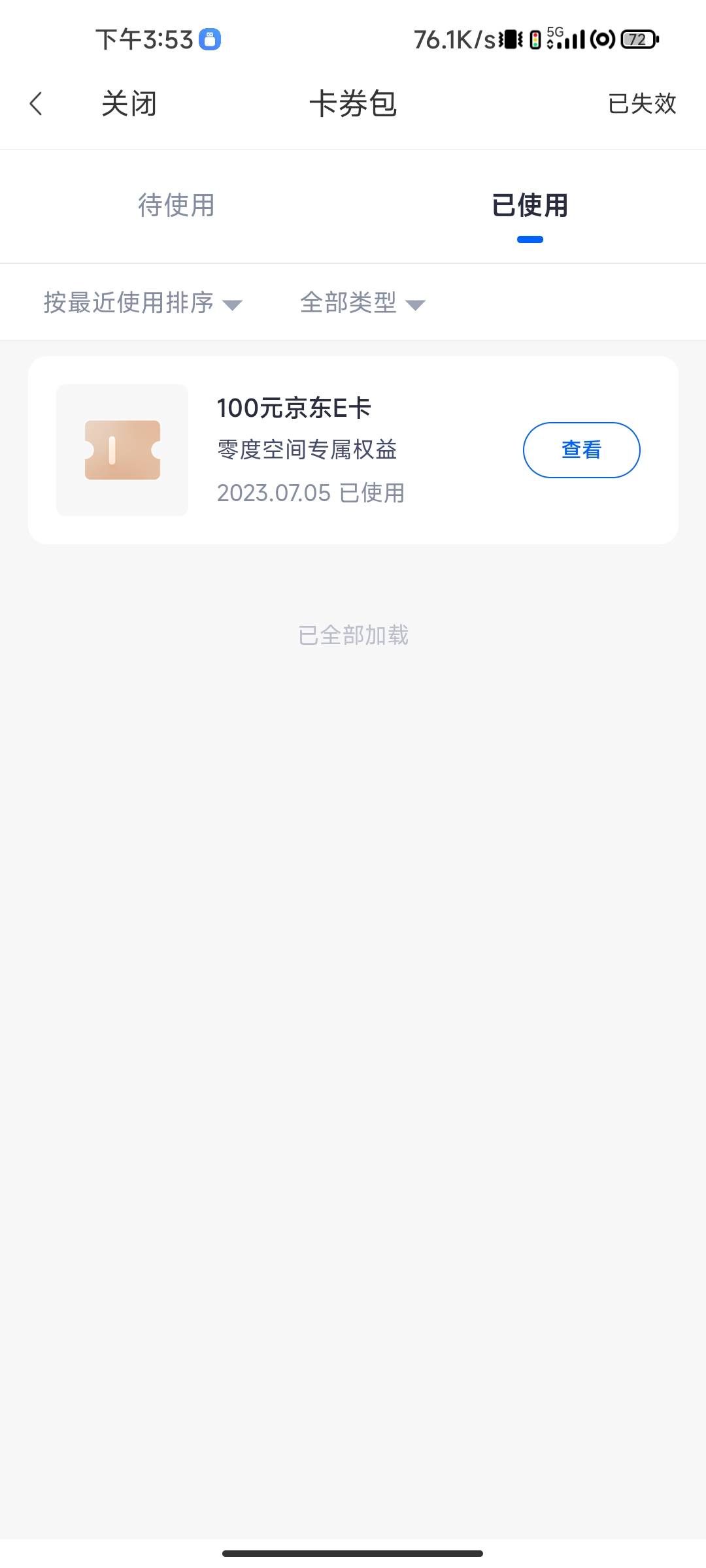 感谢老哥分享百信银行小程序

83 / 作者:小向啊喂 / 