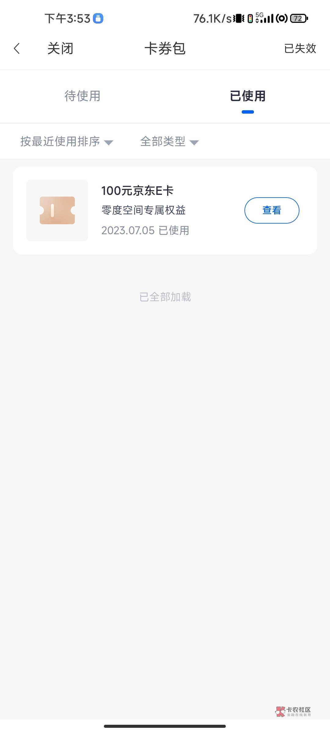 感谢老哥分享百信银行小程序

1 / 作者:小向啊喂 / 