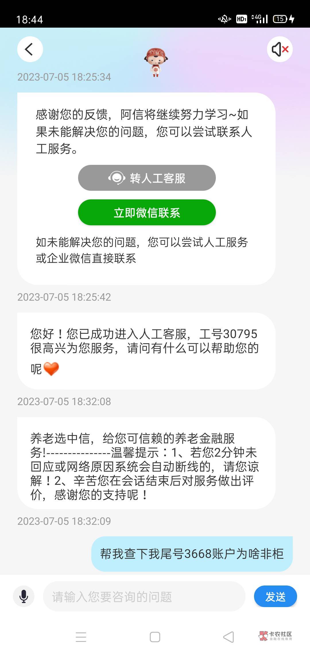 中信非常丝滑，感谢前面老哥，20毛到手




79 / 作者:星辰Yy / 