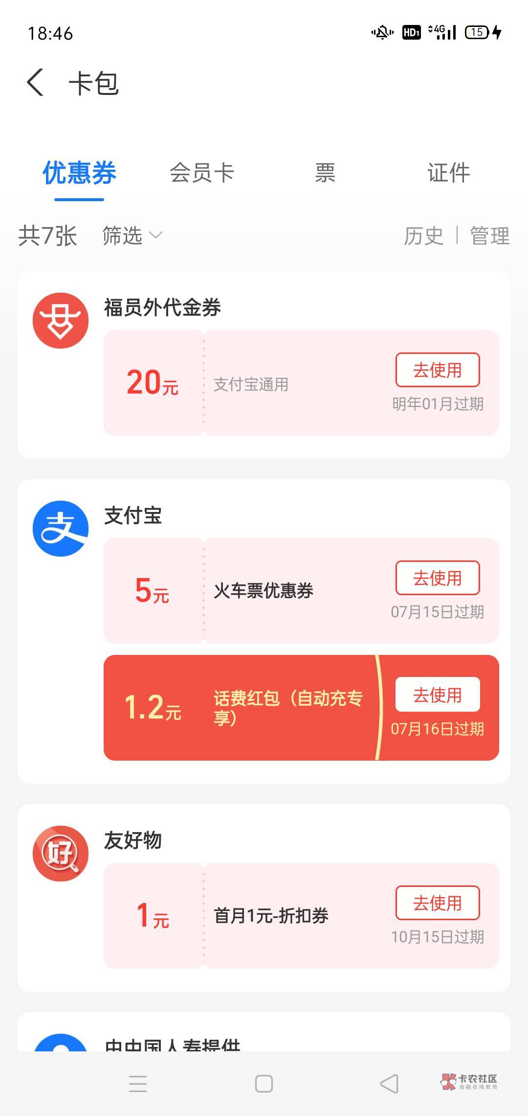 中信非常丝滑，感谢前面老哥，20毛到手




34 / 作者:星辰Yy / 