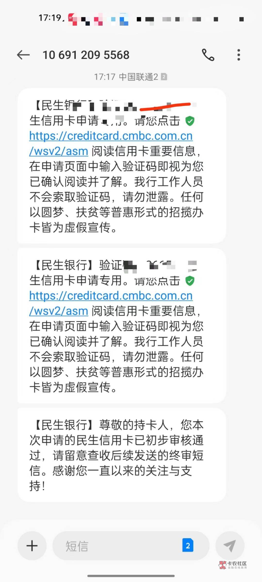 跟风抖音民生  自己有一张民生普卡5000额度  有过逾期  平台基本都秒拒  上个礼拜在全92 / 作者:阿伟dd / 