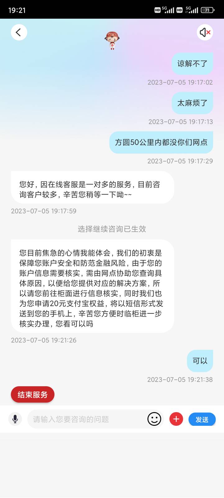 耗时一个多小时  换了四个客服终于到手了


76 / 作者:昂xo123 / 