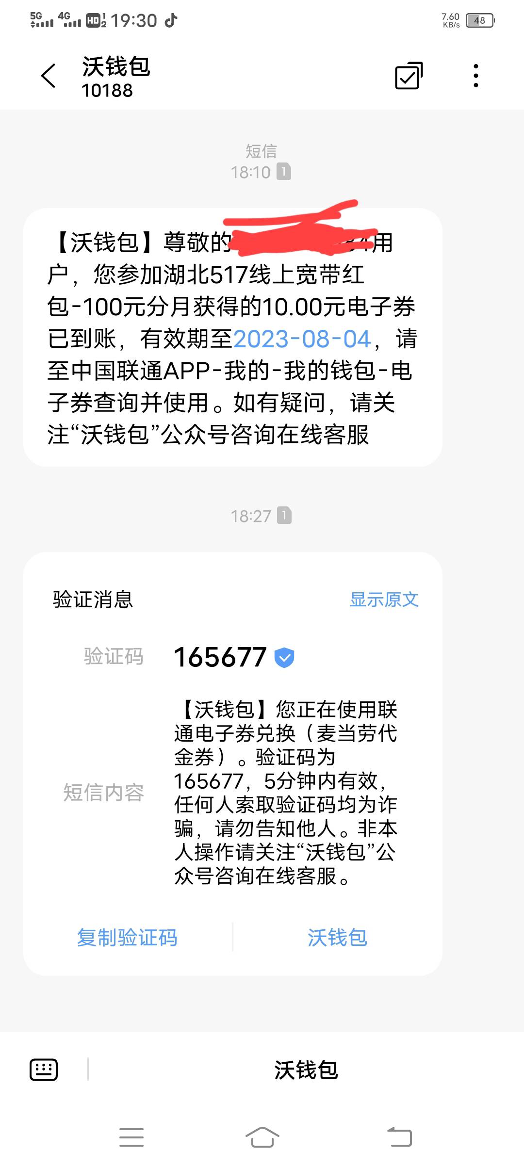 九毛到手了，以后联通那种活动还是要参加一下，这个活动我申请了但是实际上并没有办，78 / 作者:临时救济所 / 