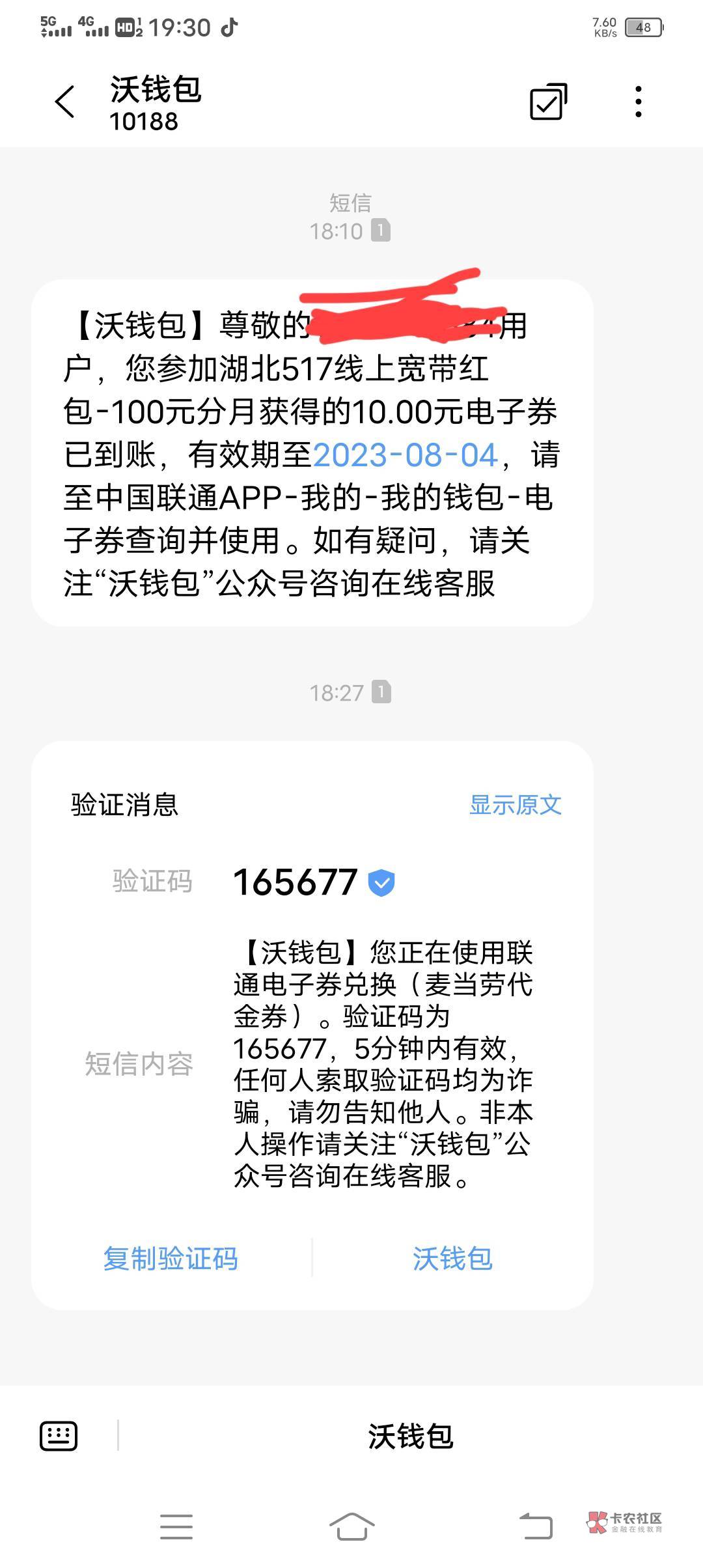 九毛到手了，以后联通那种活动还是要参加一下，这个活动我申请了但是实际上并没有办，71 / 作者:临时救济所 / 