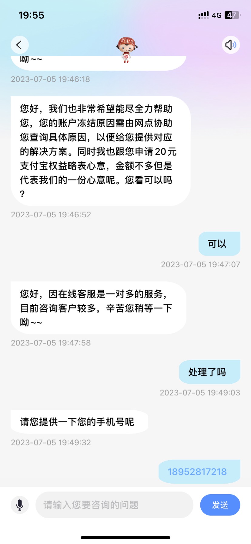 中信银行客服答应送20支付宝券，提供了手机号码都快1小时还没到账，怎么回事？

70 / 作者:小棉羊 / 