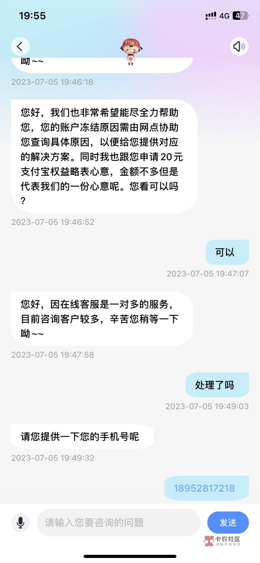 中信银行客服答应送20支付宝券，提供了手机号码都快1小时还没到账，怎么回事？

24 / 作者:小棉羊 / 